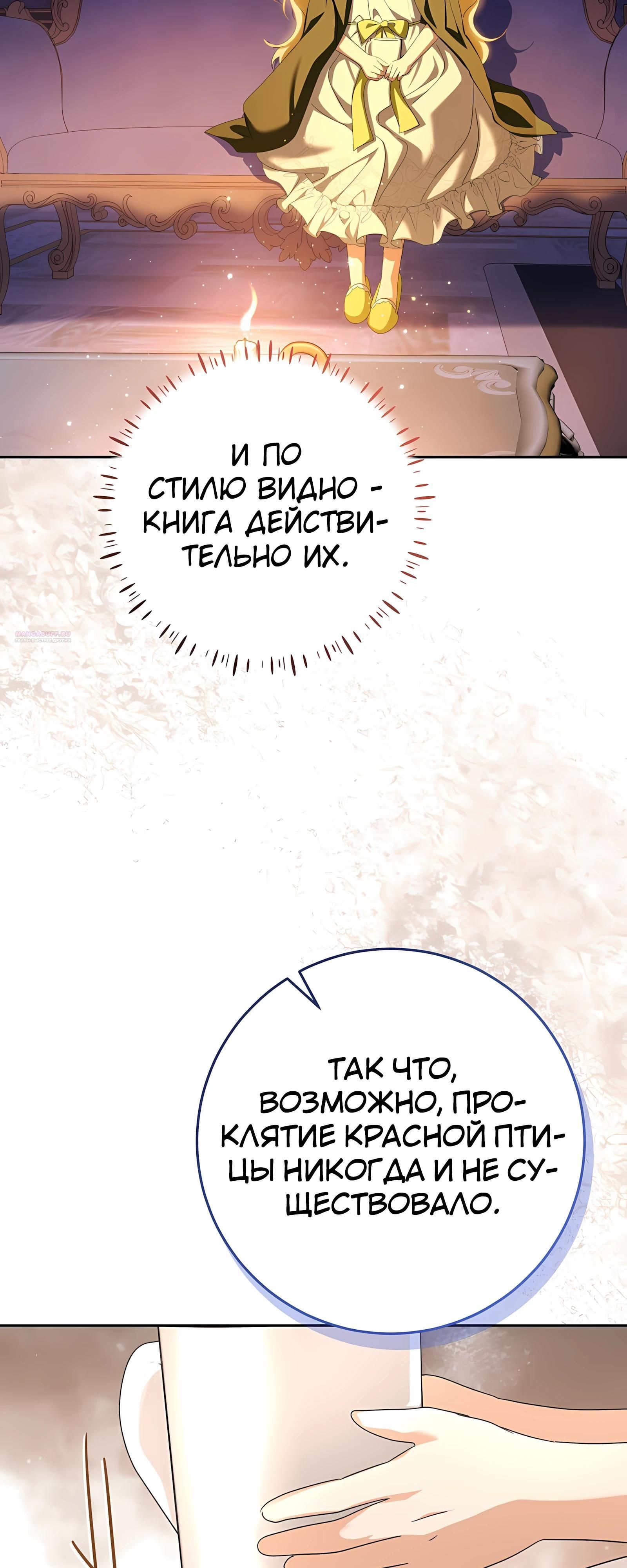 Глава 62 - страница 46