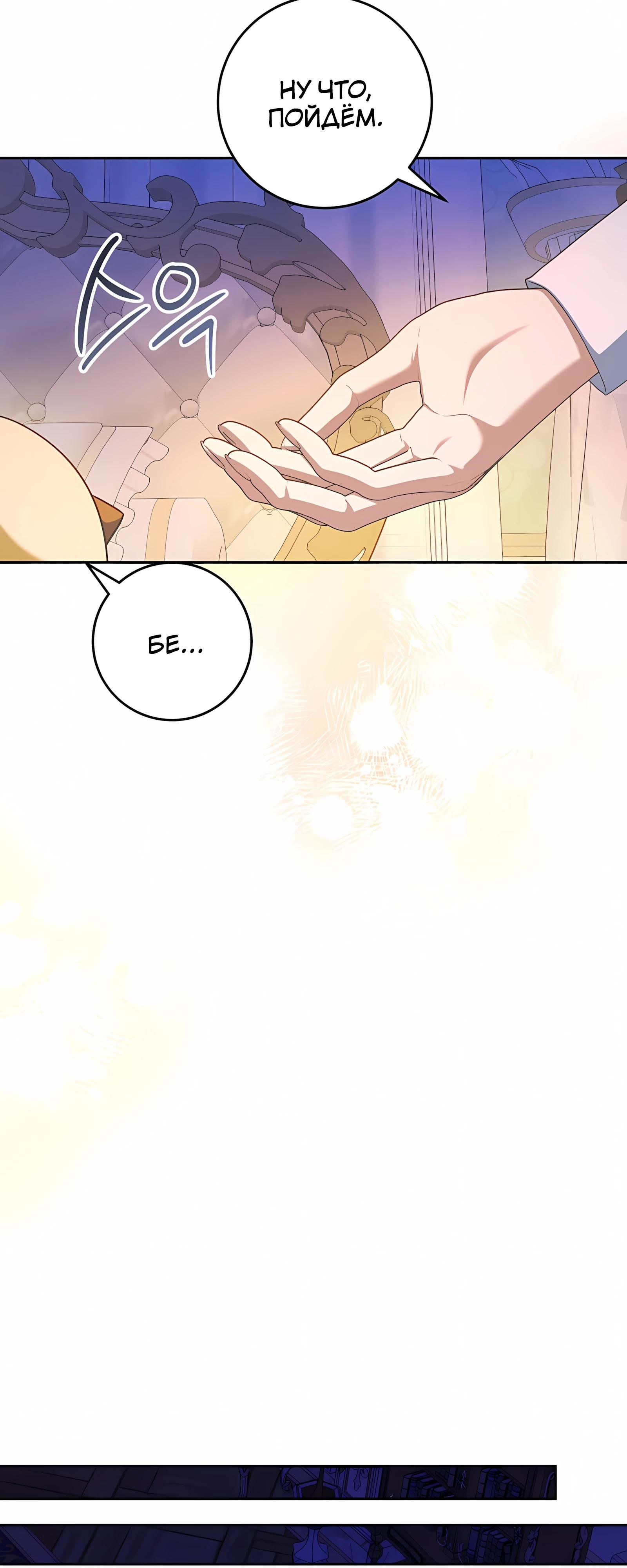 Глава 62 - страница 5