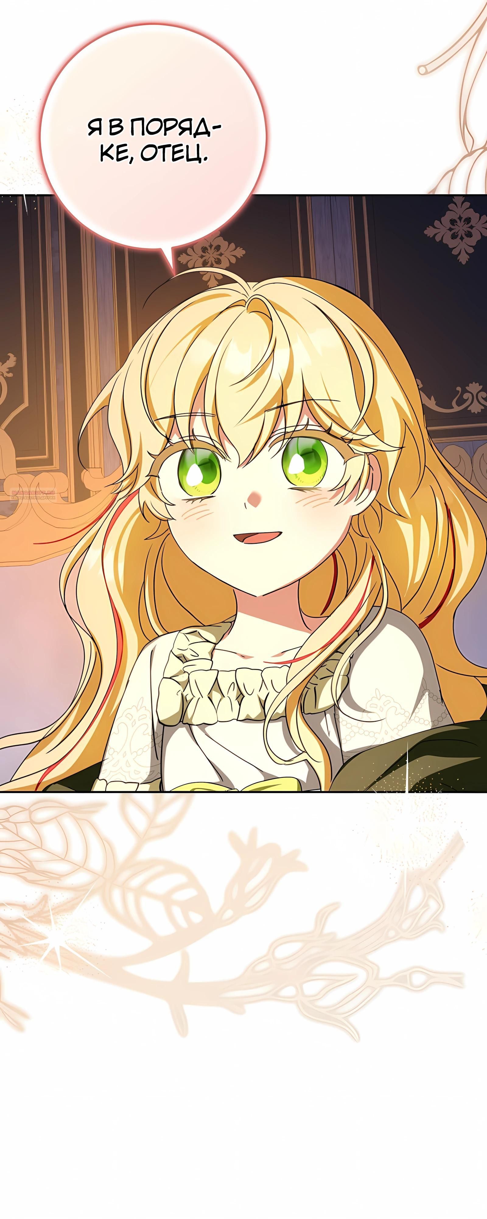 Глава 62 - страница 50