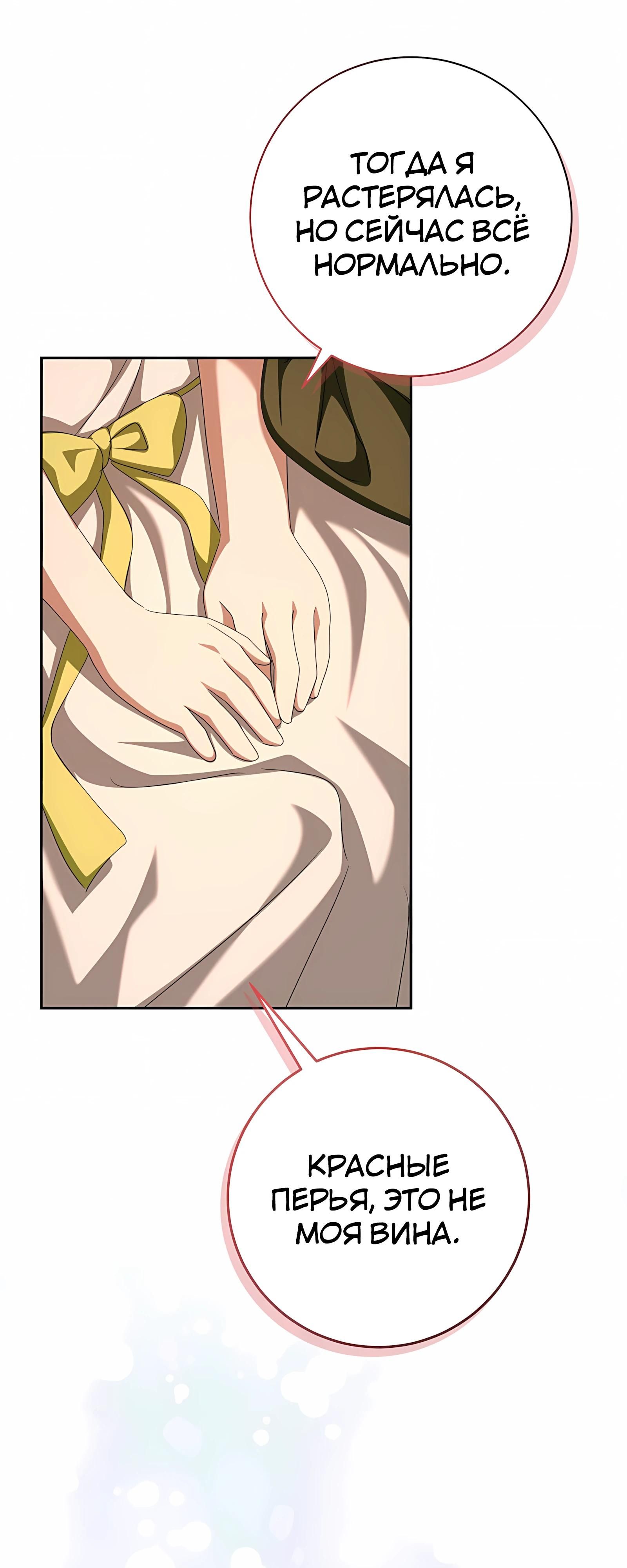 Глава 62 - страница 51