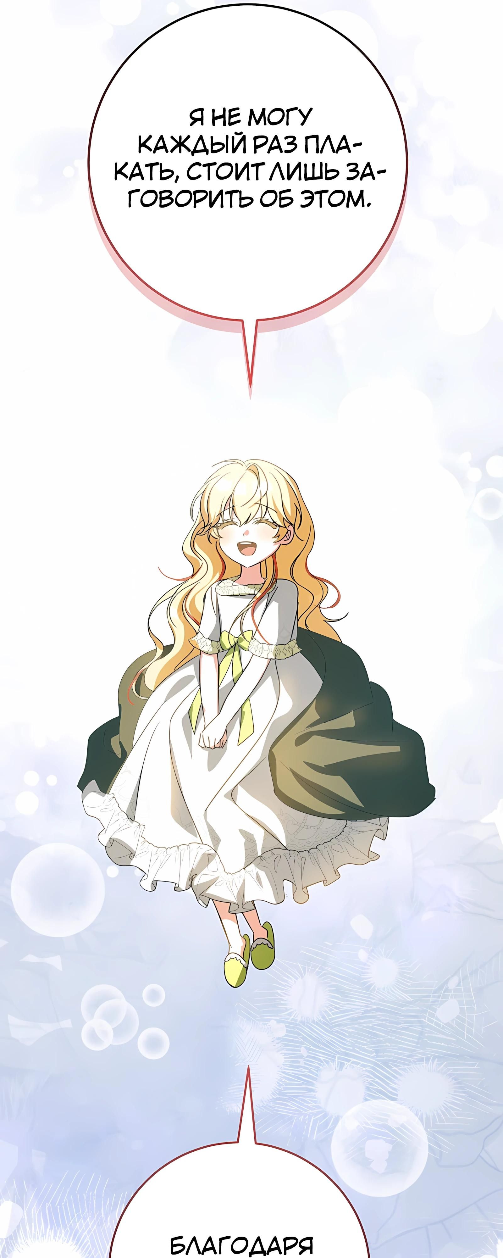 Глава 62 - страница 52