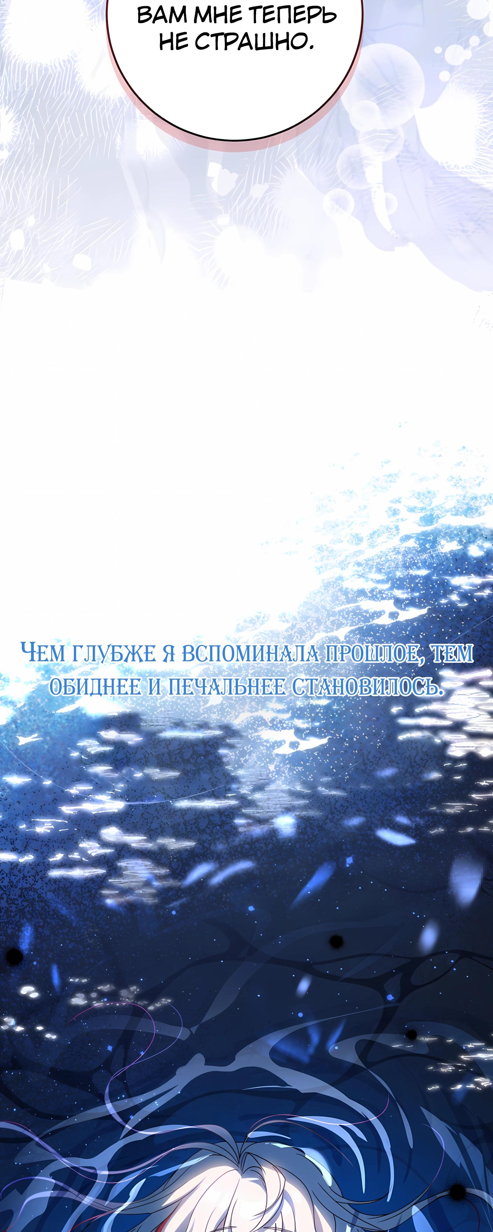 Глава 62 - страница 53