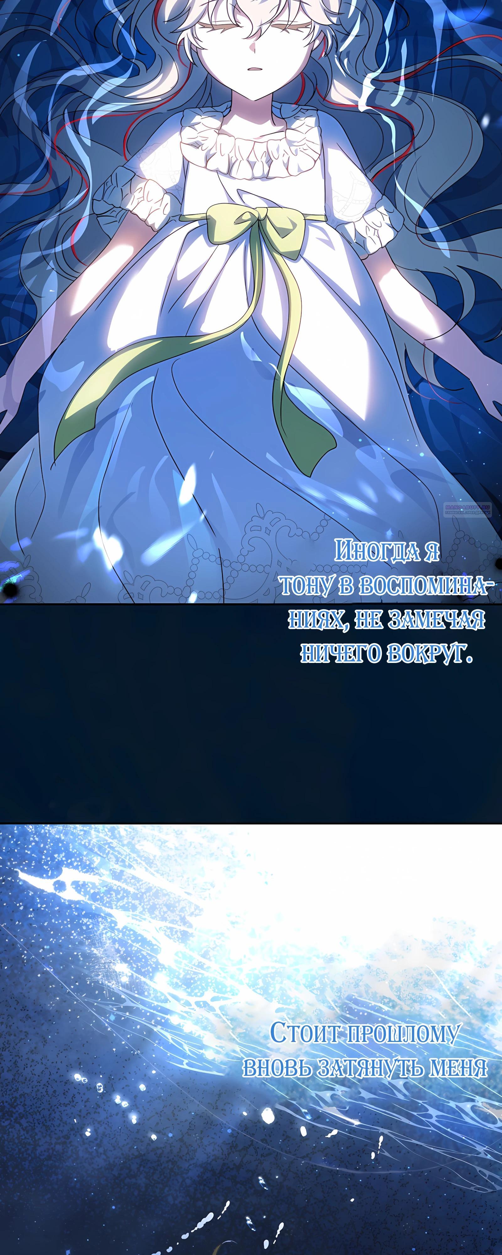 Глава 62 - страница 54