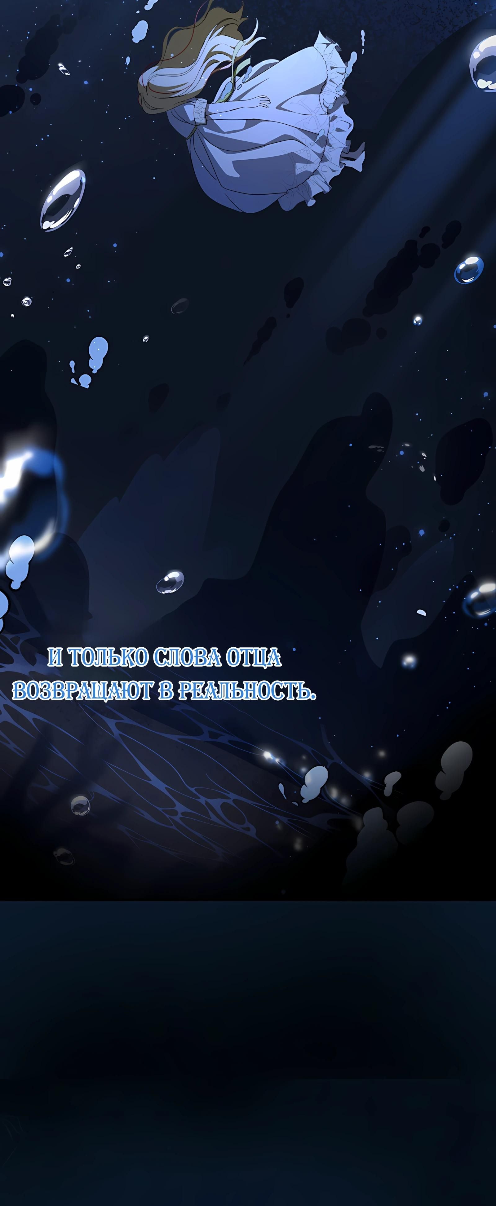 Глава 62 - страница 55