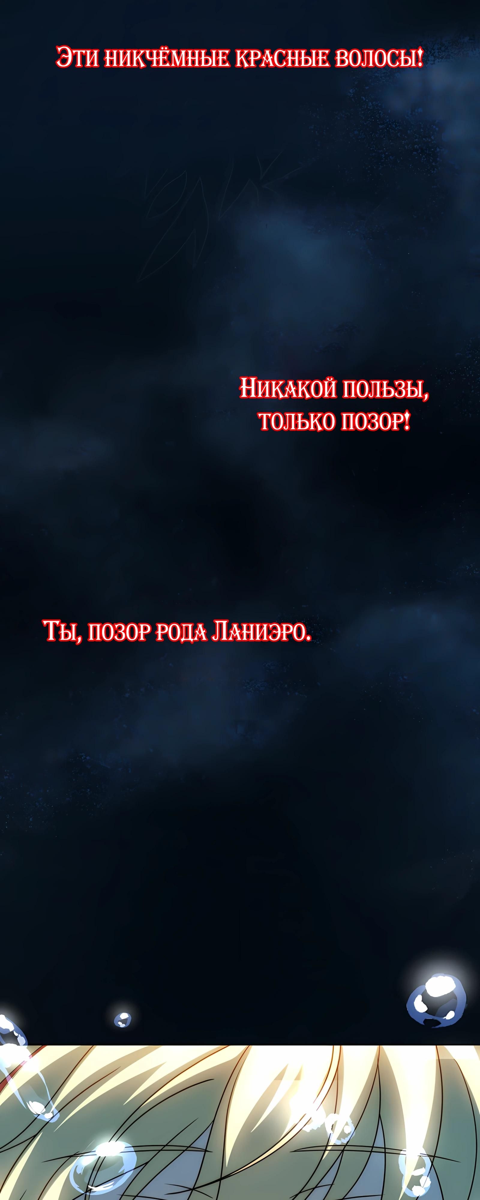 Глава 62 - страница 56