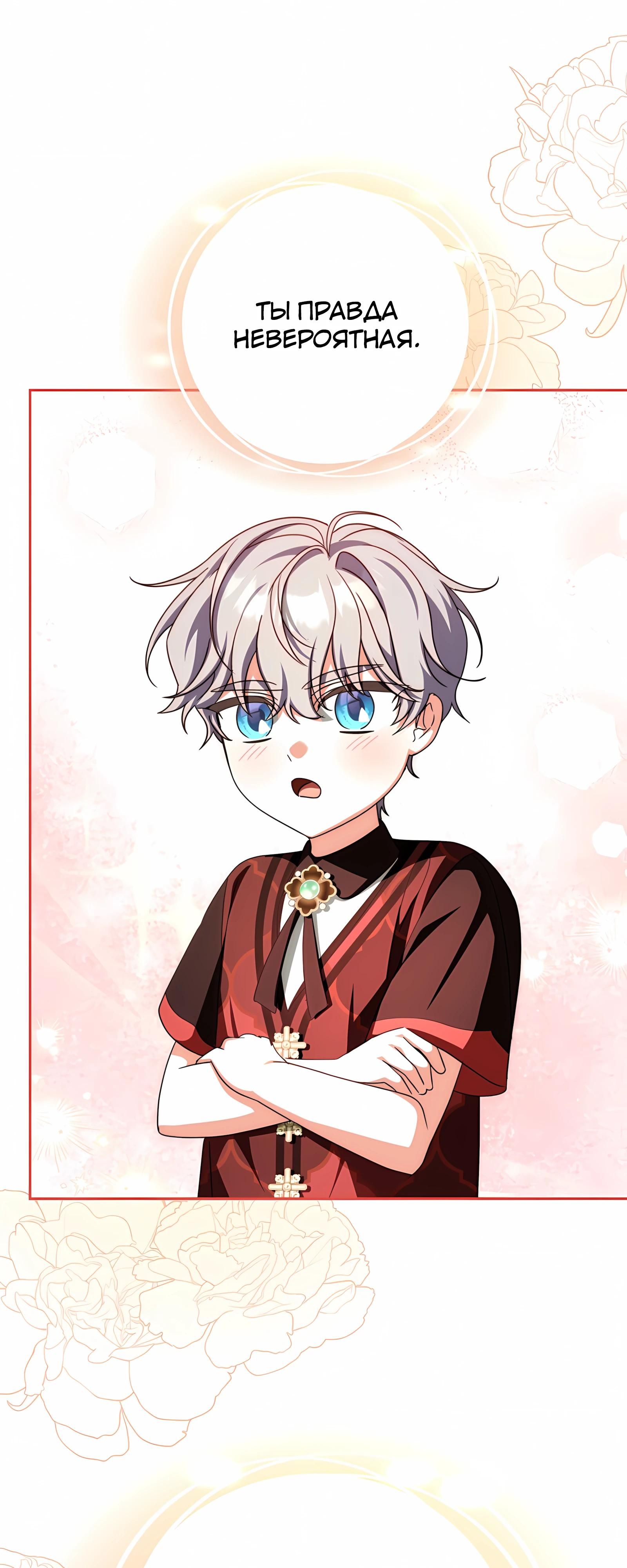 Глава 62 - страница 60