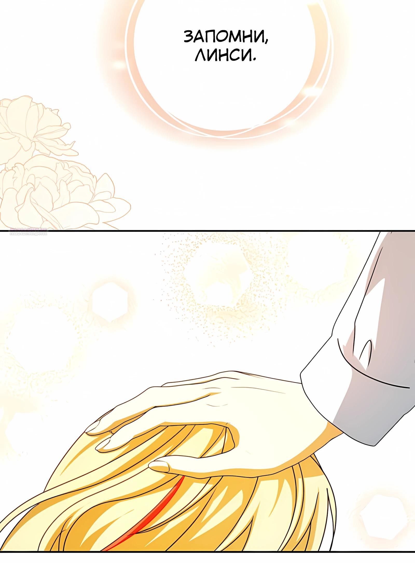 Глава 62 - страница 62