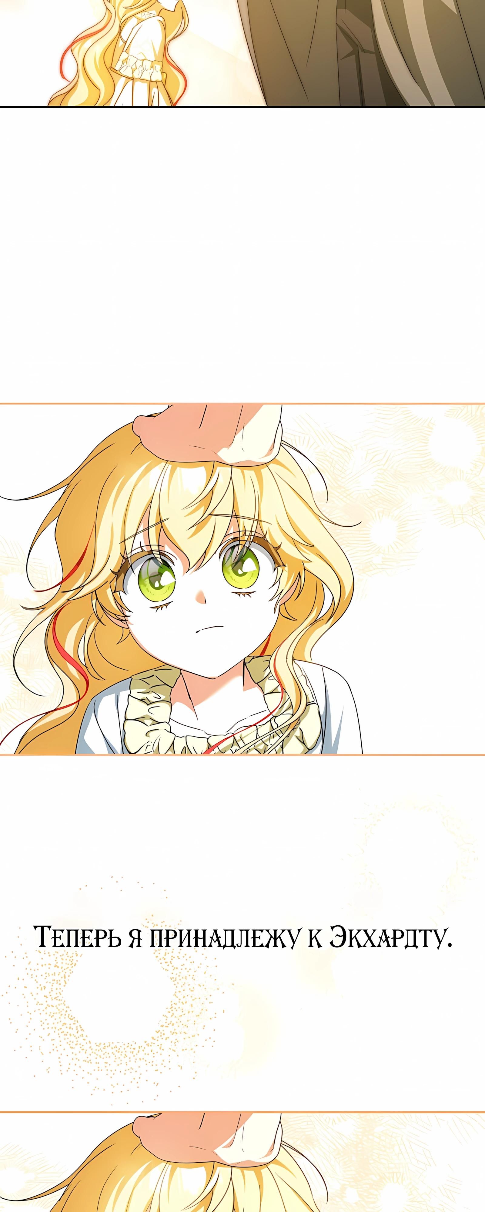 Глава 62 - страница 64