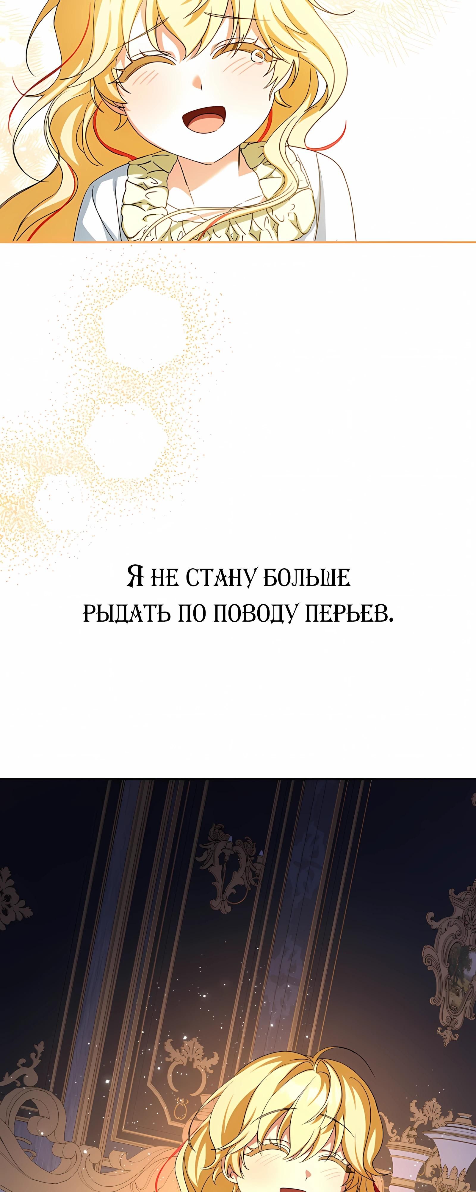 Глава 62 - страница 65