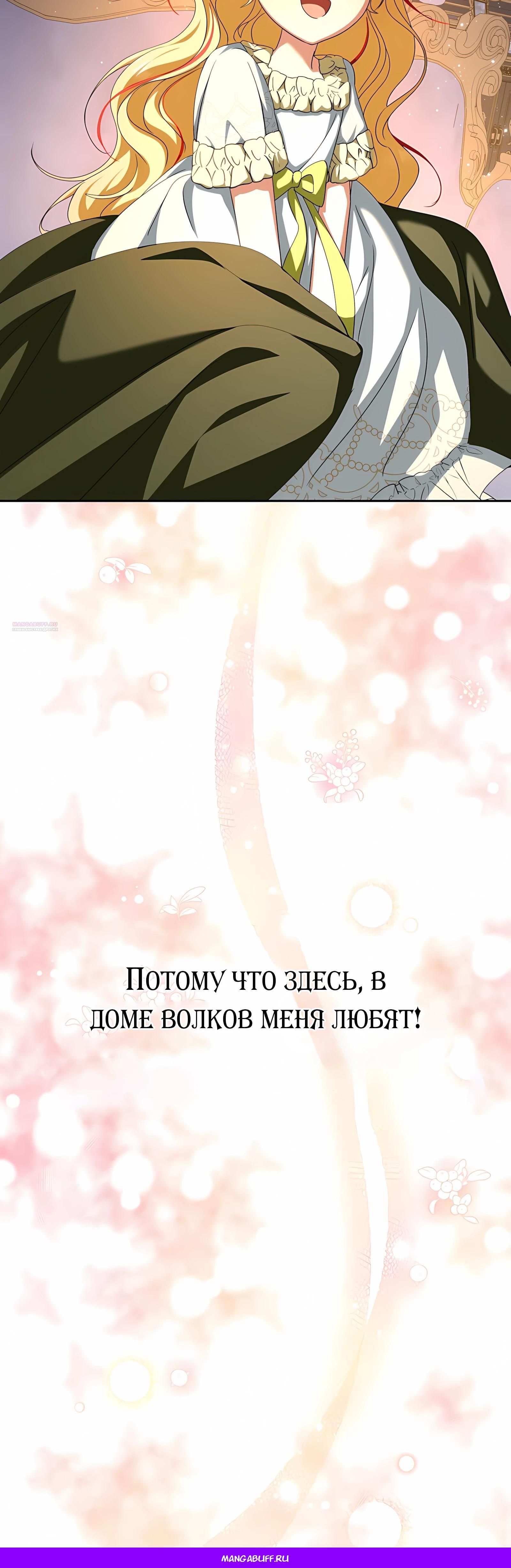 Глава 62 - страница 66