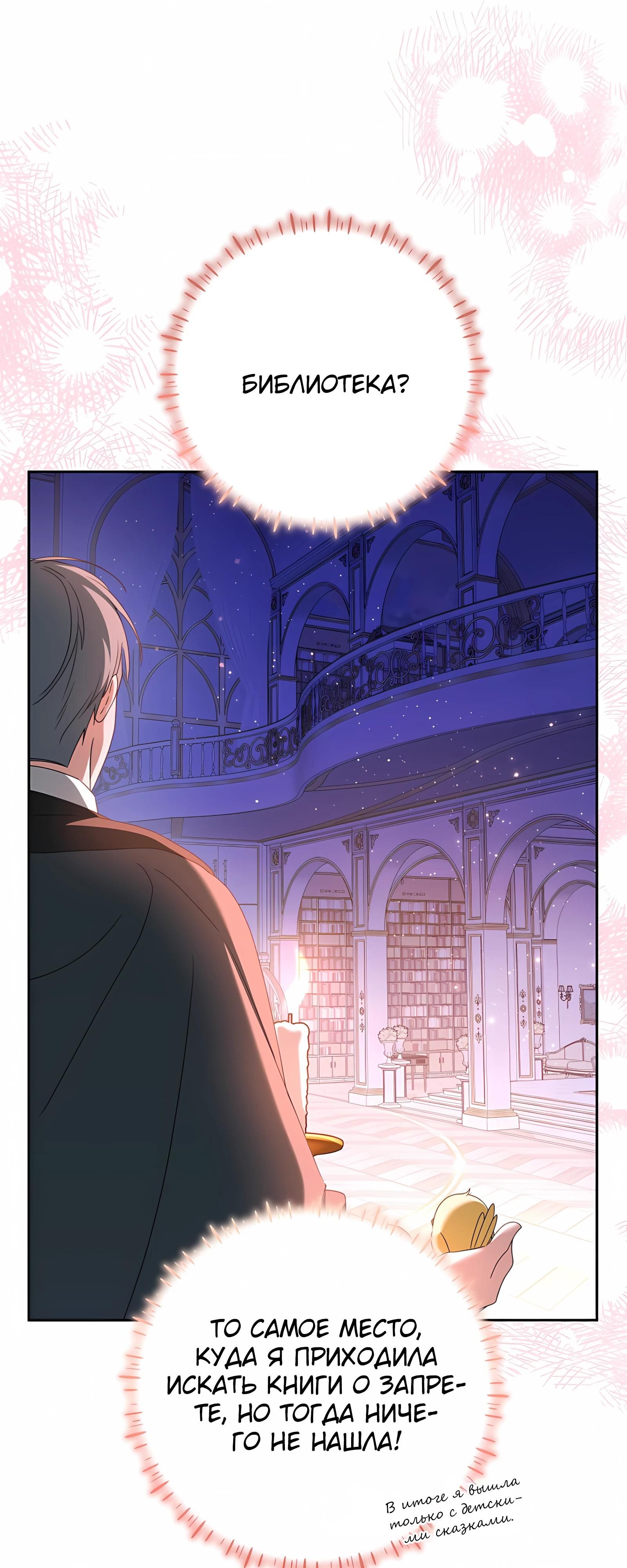 Глава 62 - страница 7