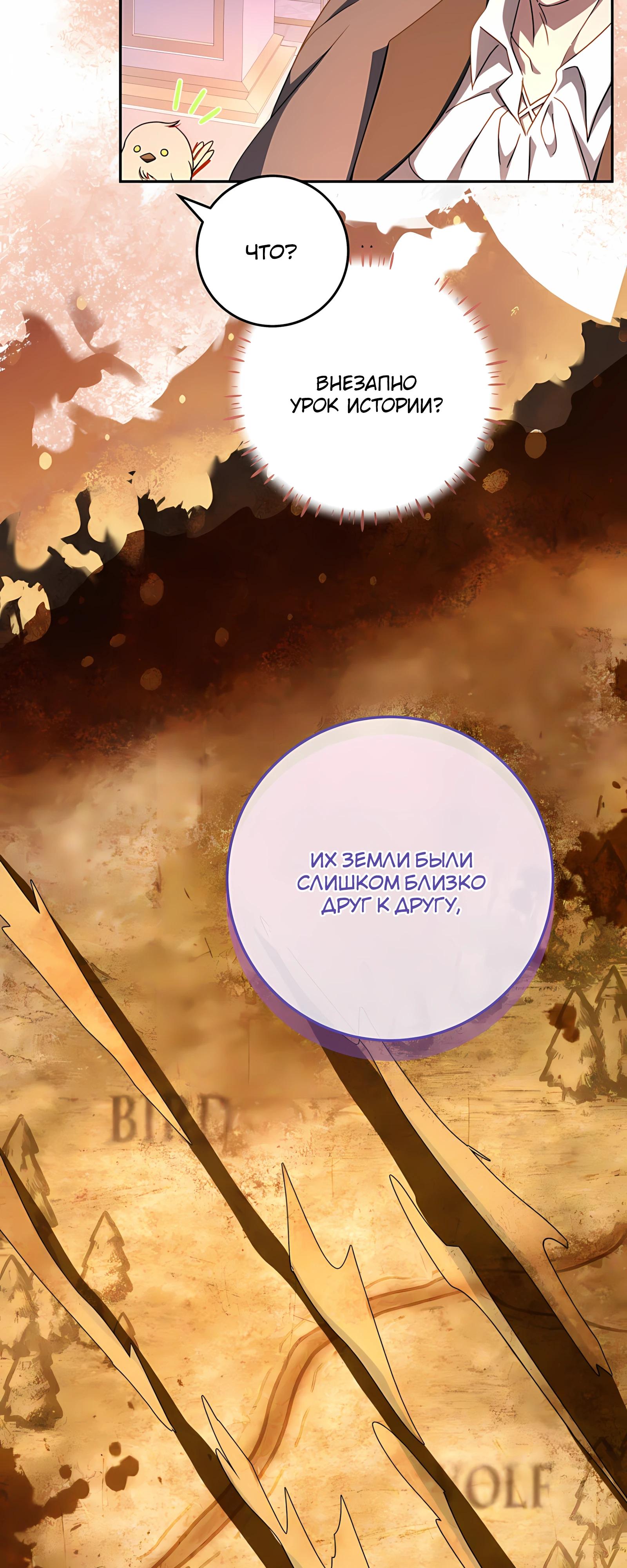 Глава 62 - страница 9