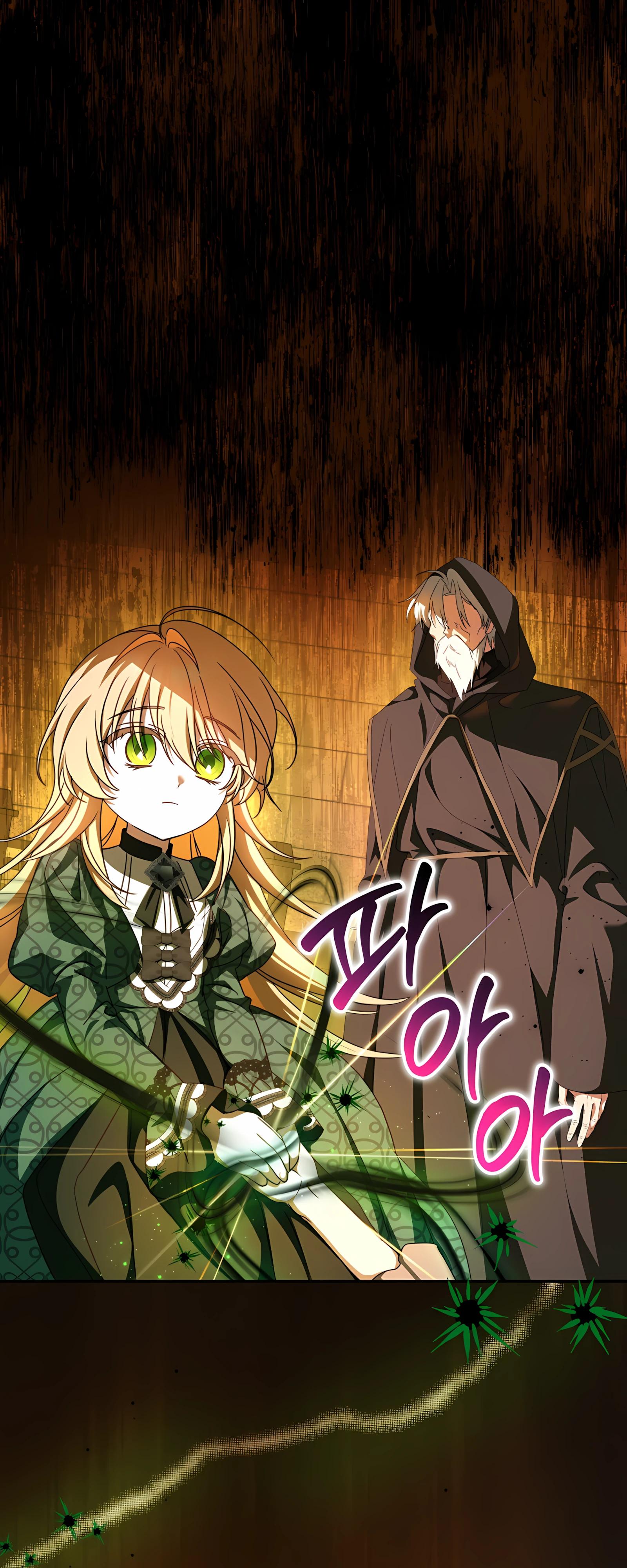 Глава 63 - страница 11