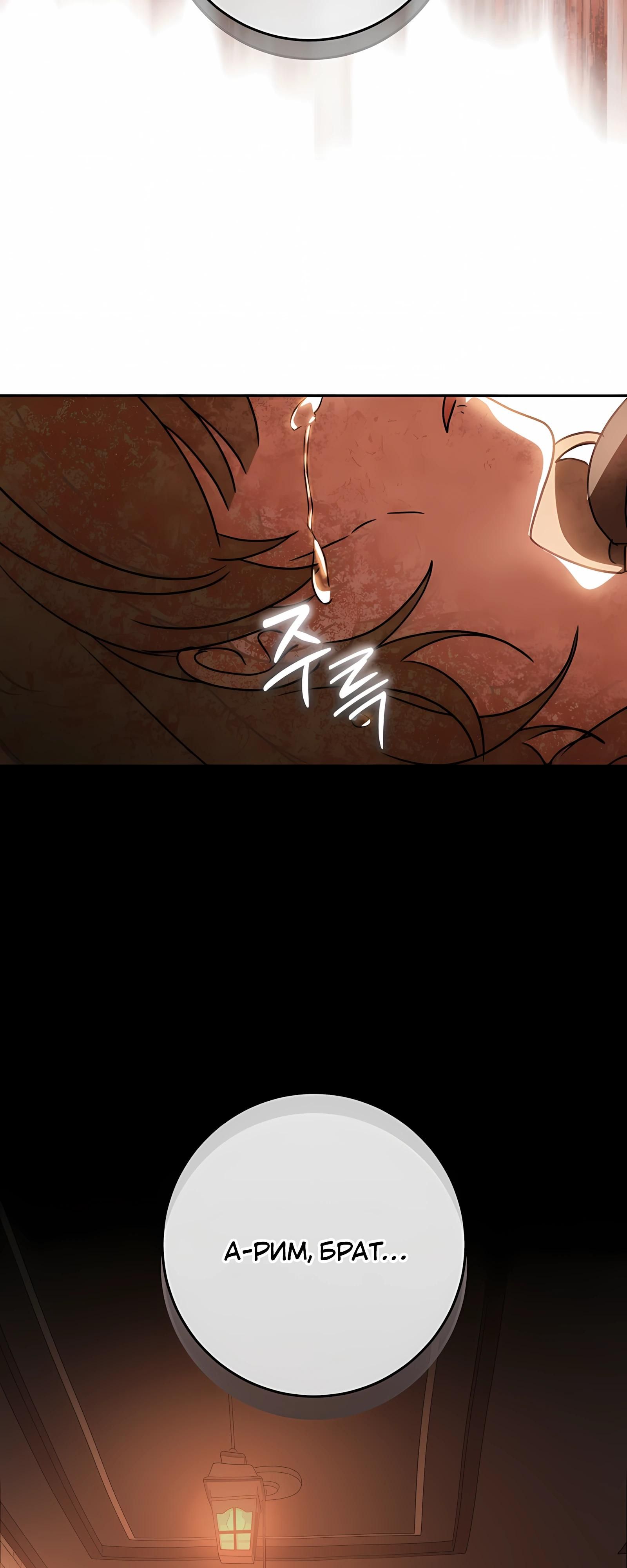 Глава 63 - страница 13