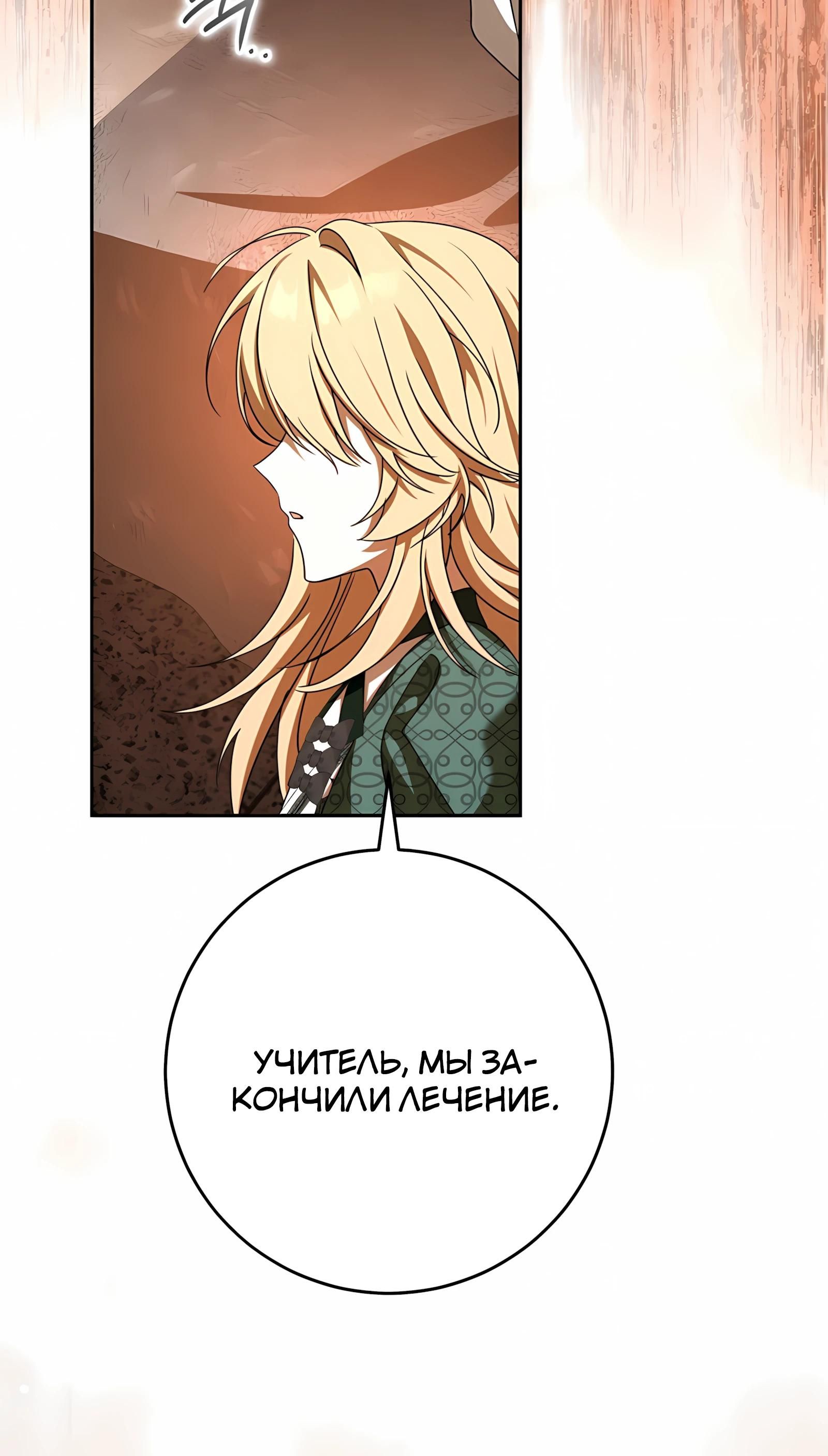 Глава 63 - страница 15