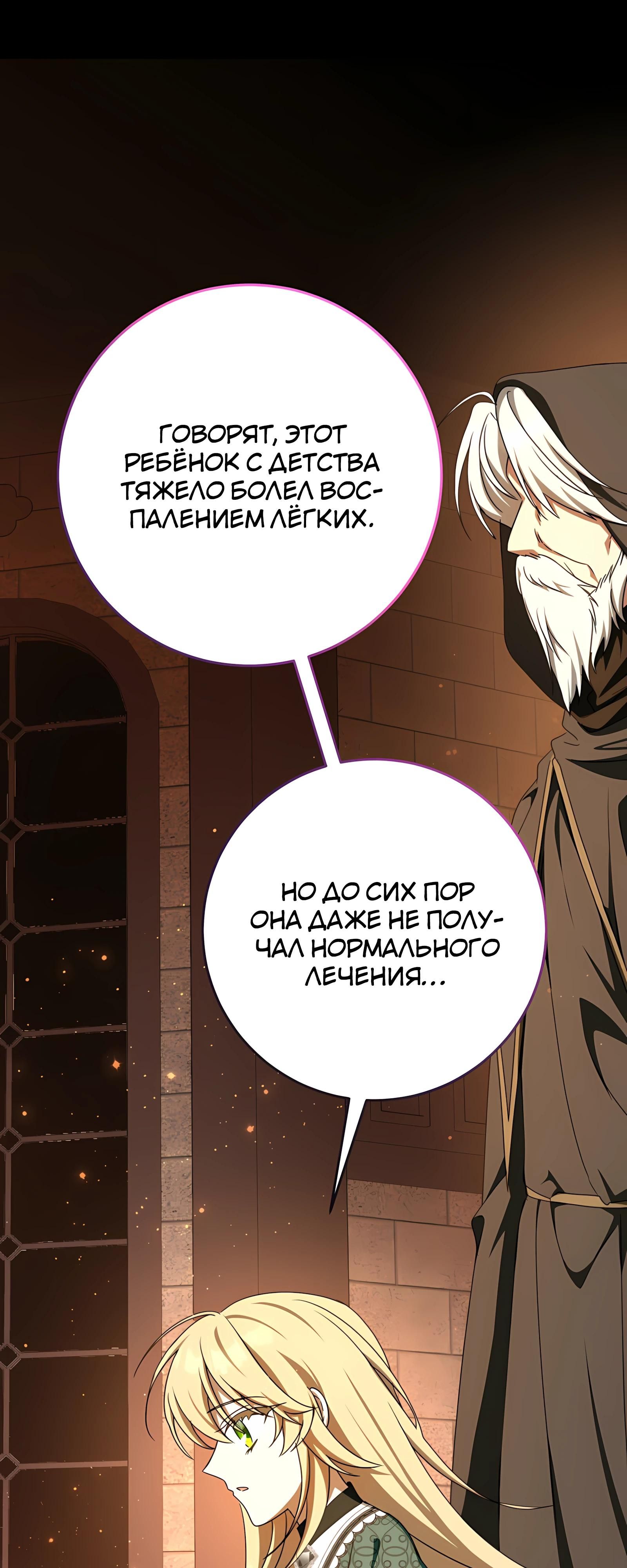 Глава 63 - страница 17