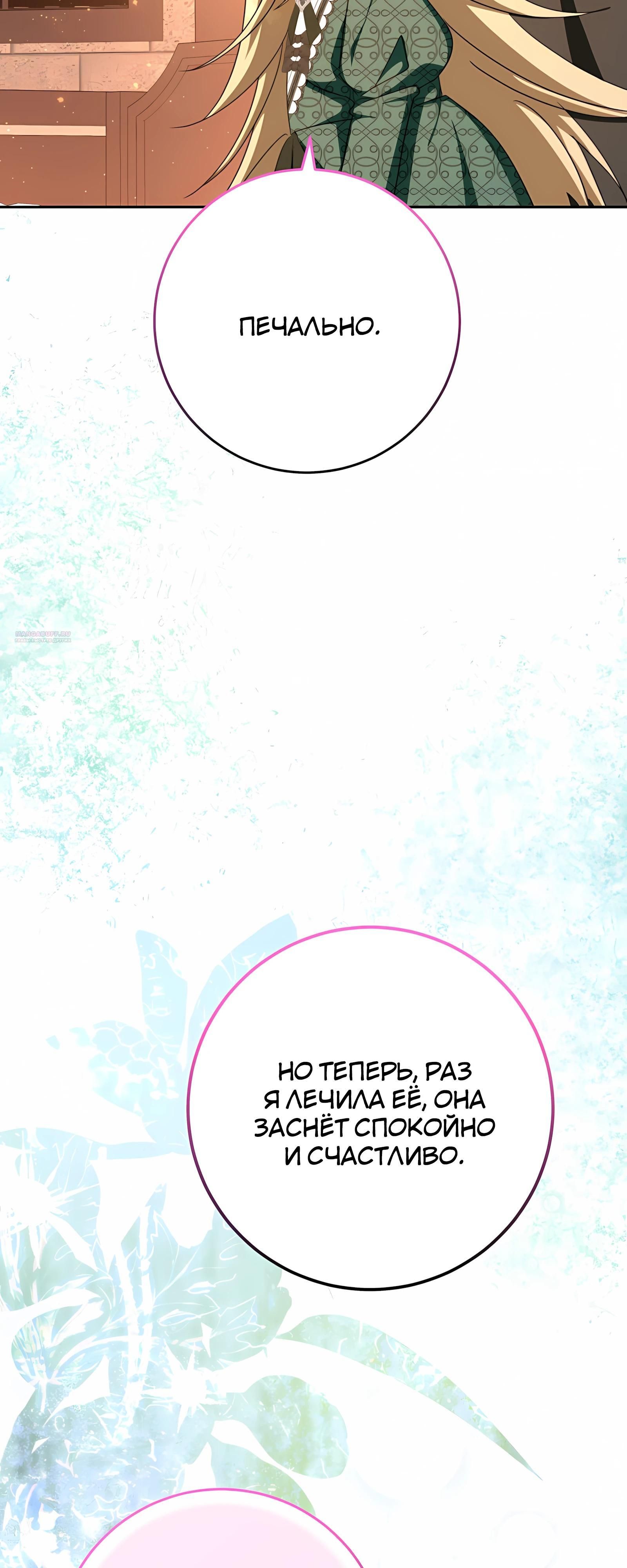 Глава 63 - страница 18