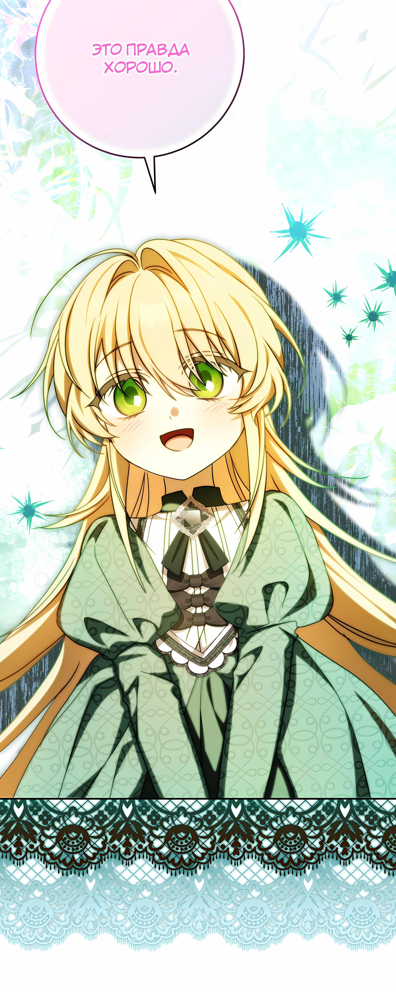 Глава 63 - страница 19