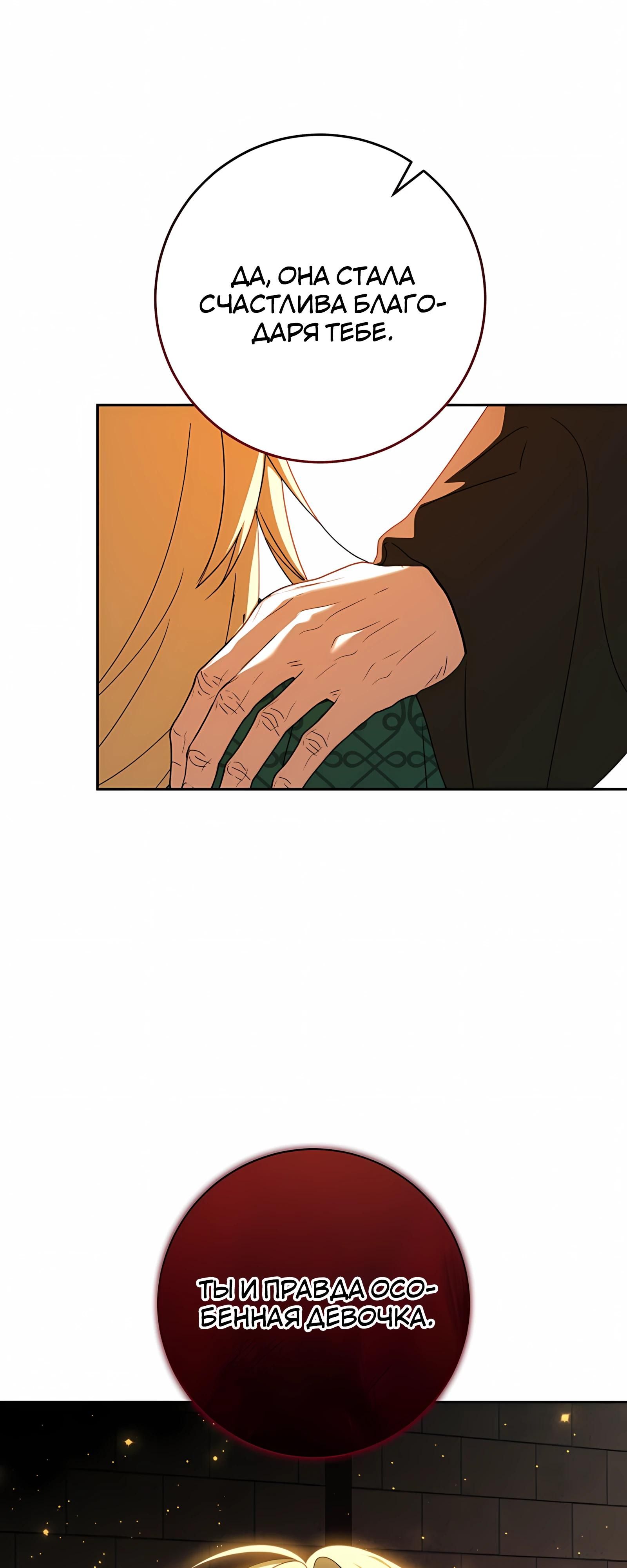 Глава 63 - страница 20