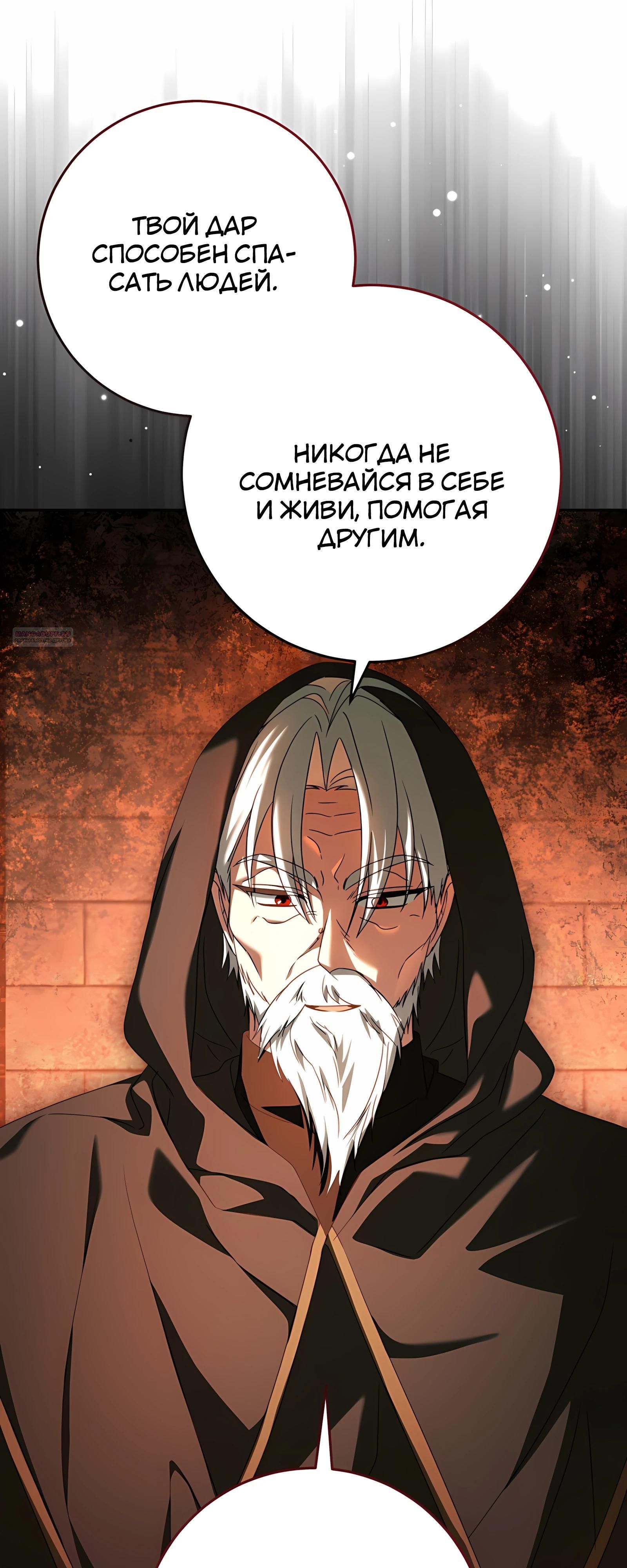 Глава 63 - страница 22