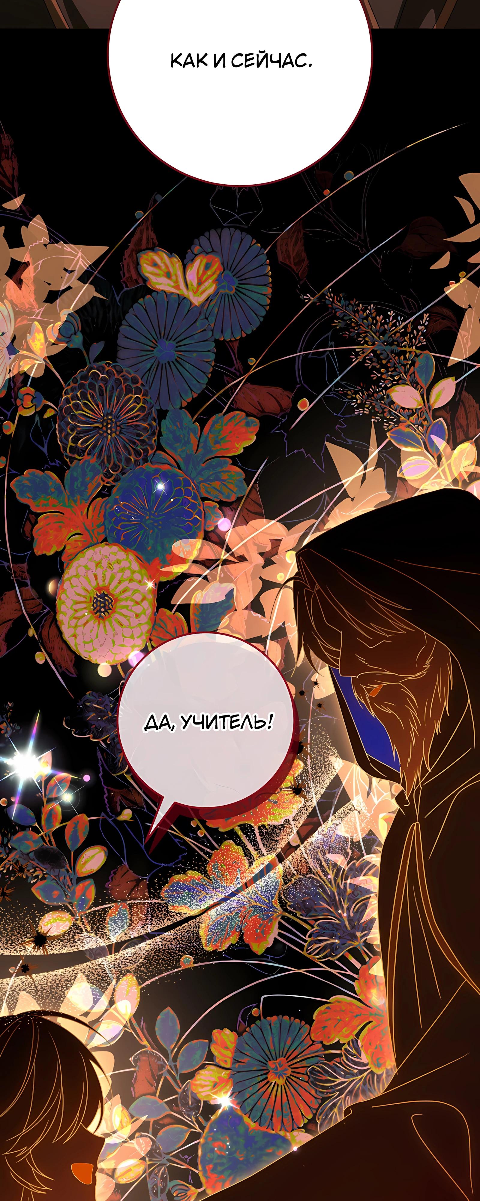 Глава 63 - страница 23