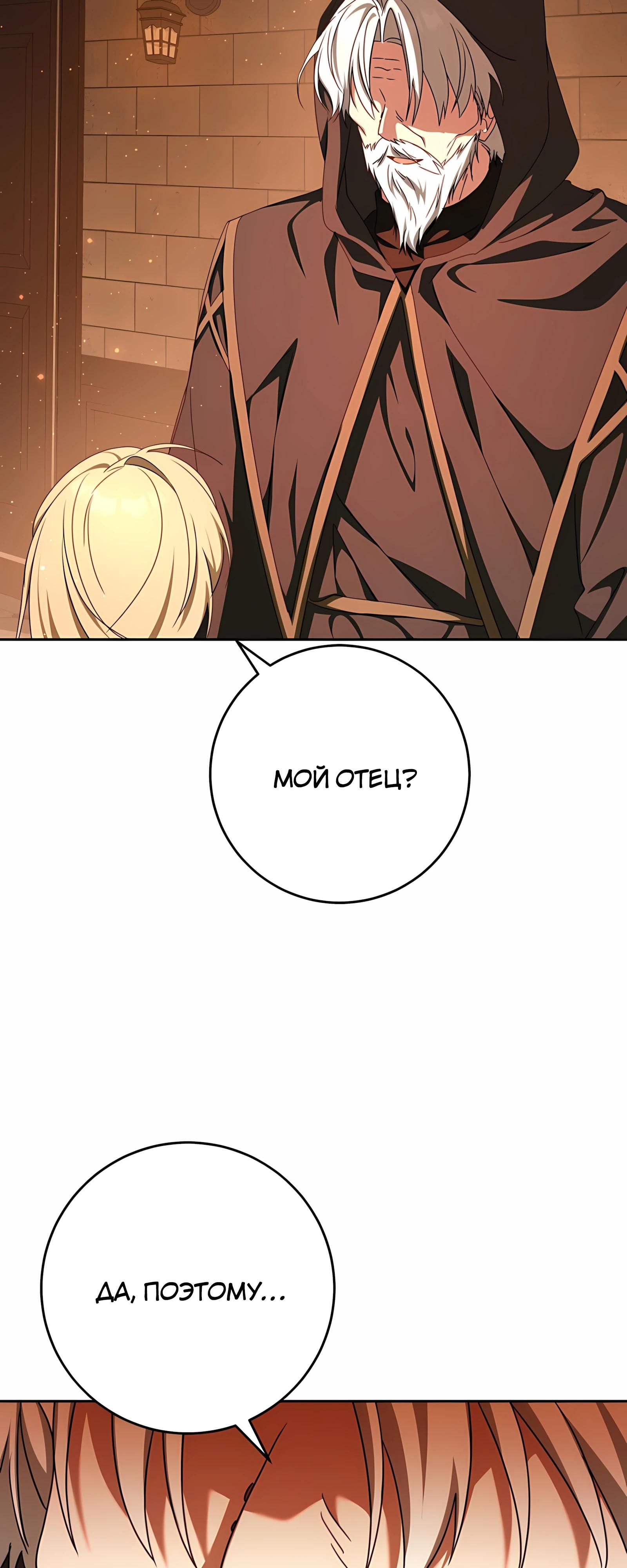 Глава 63 - страница 25