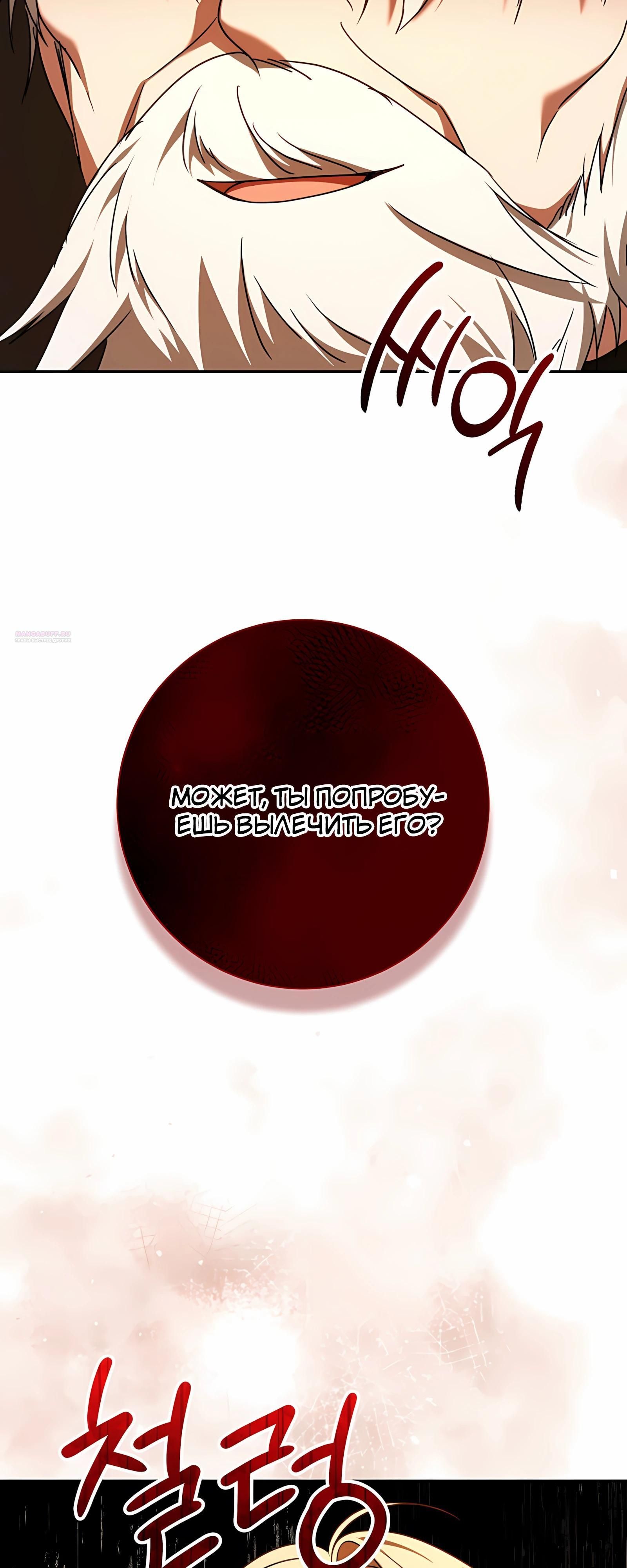 Глава 63 - страница 26