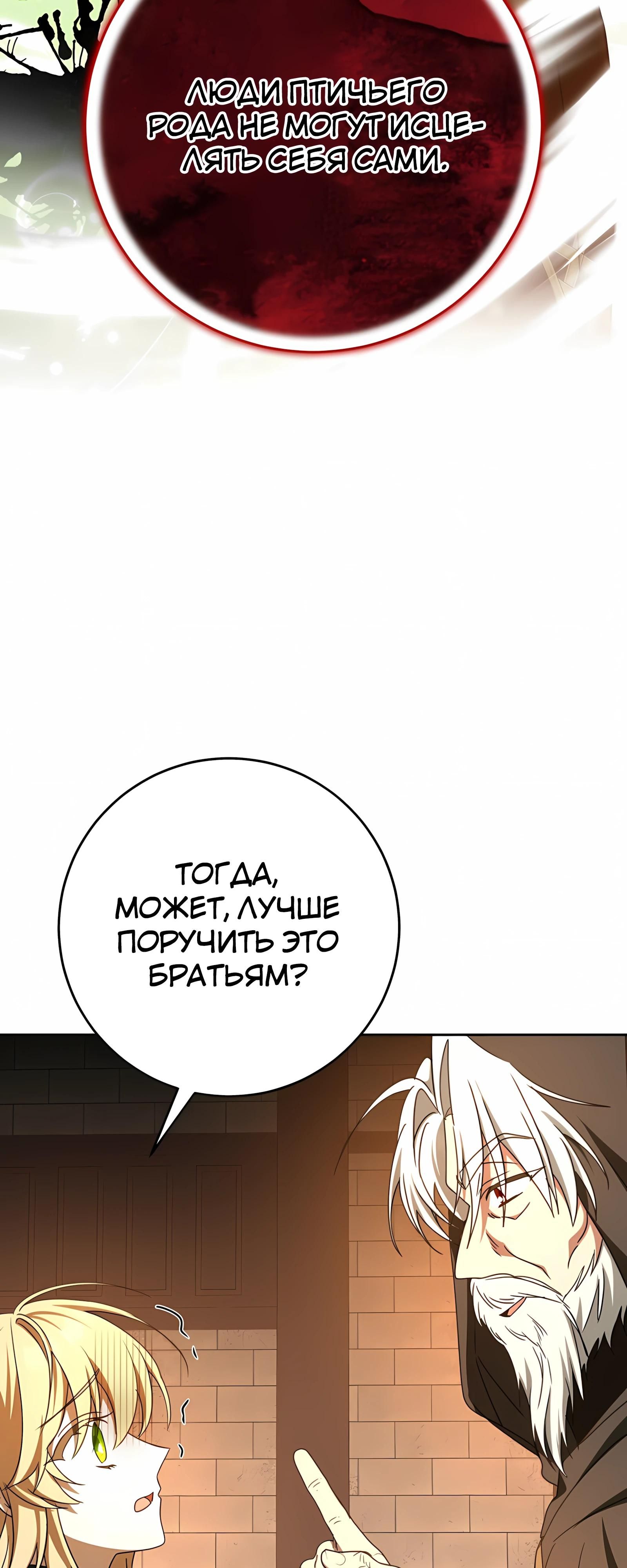 Глава 63 - страница 29