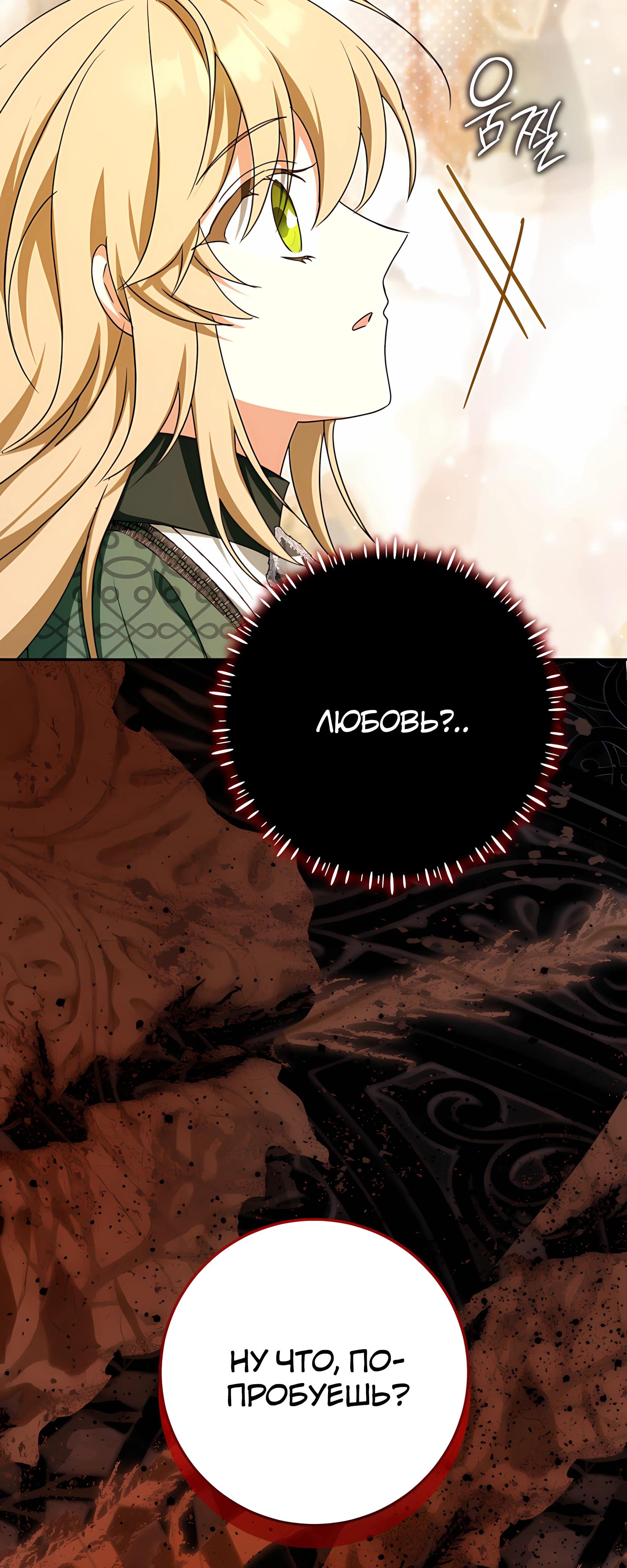 Глава 63 - страница 31