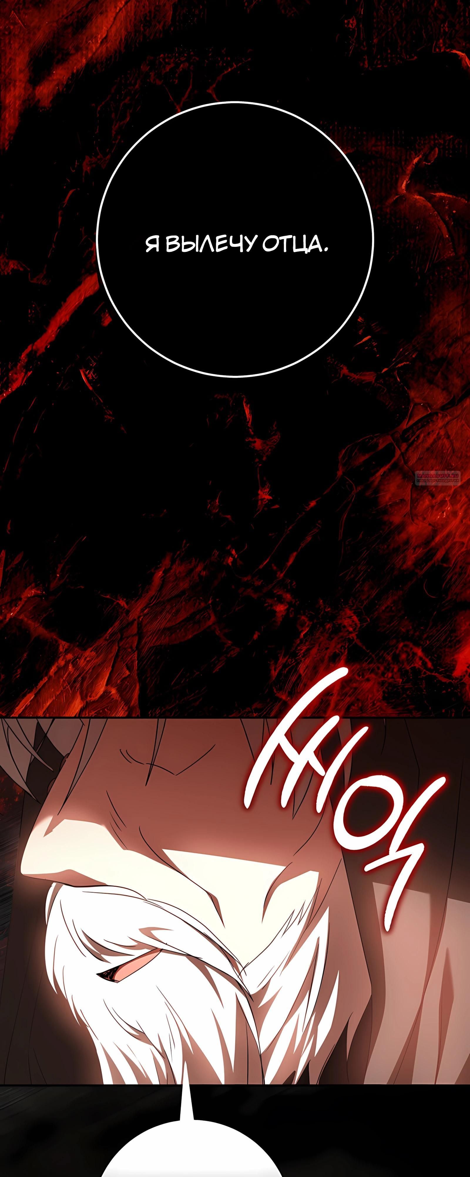 Глава 63 - страница 34