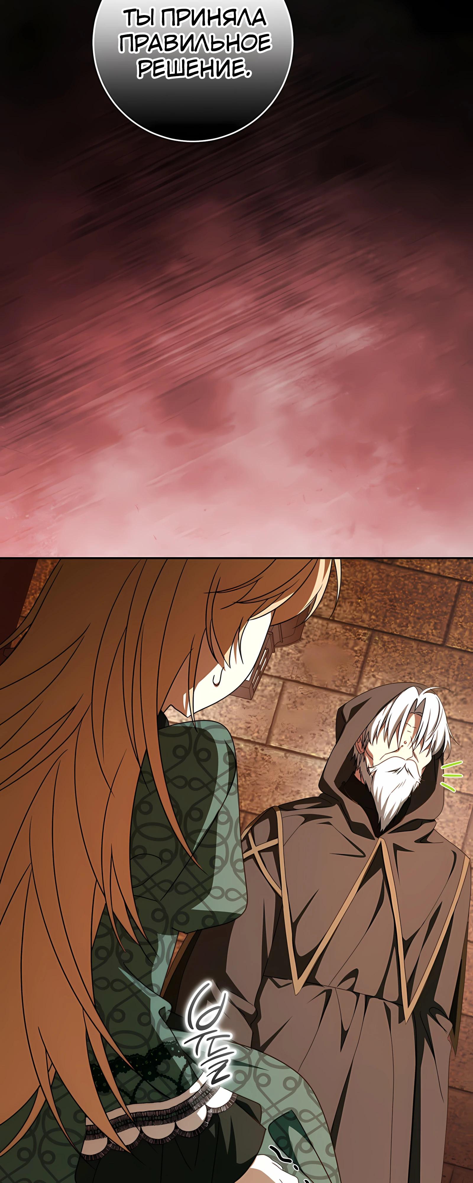 Глава 63 - страница 35