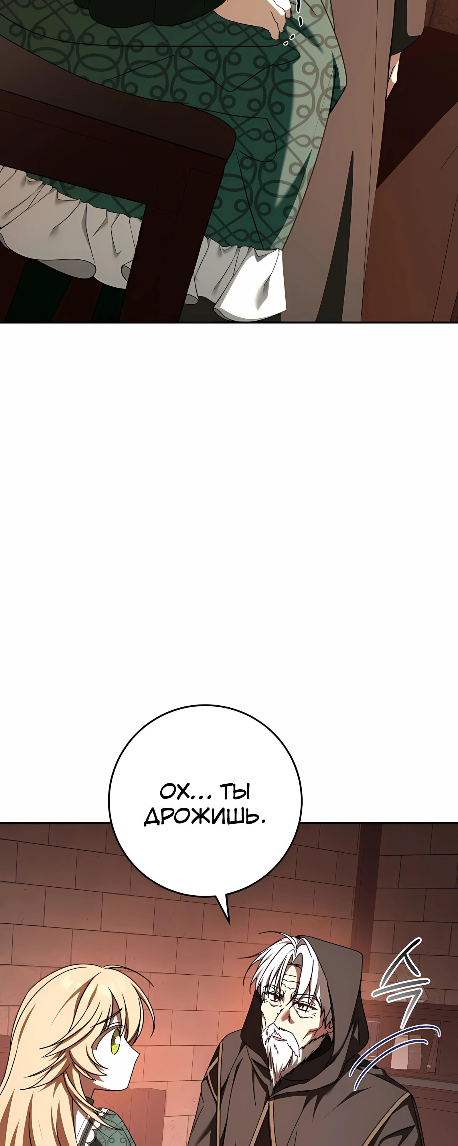 Глава 63 - страница 36