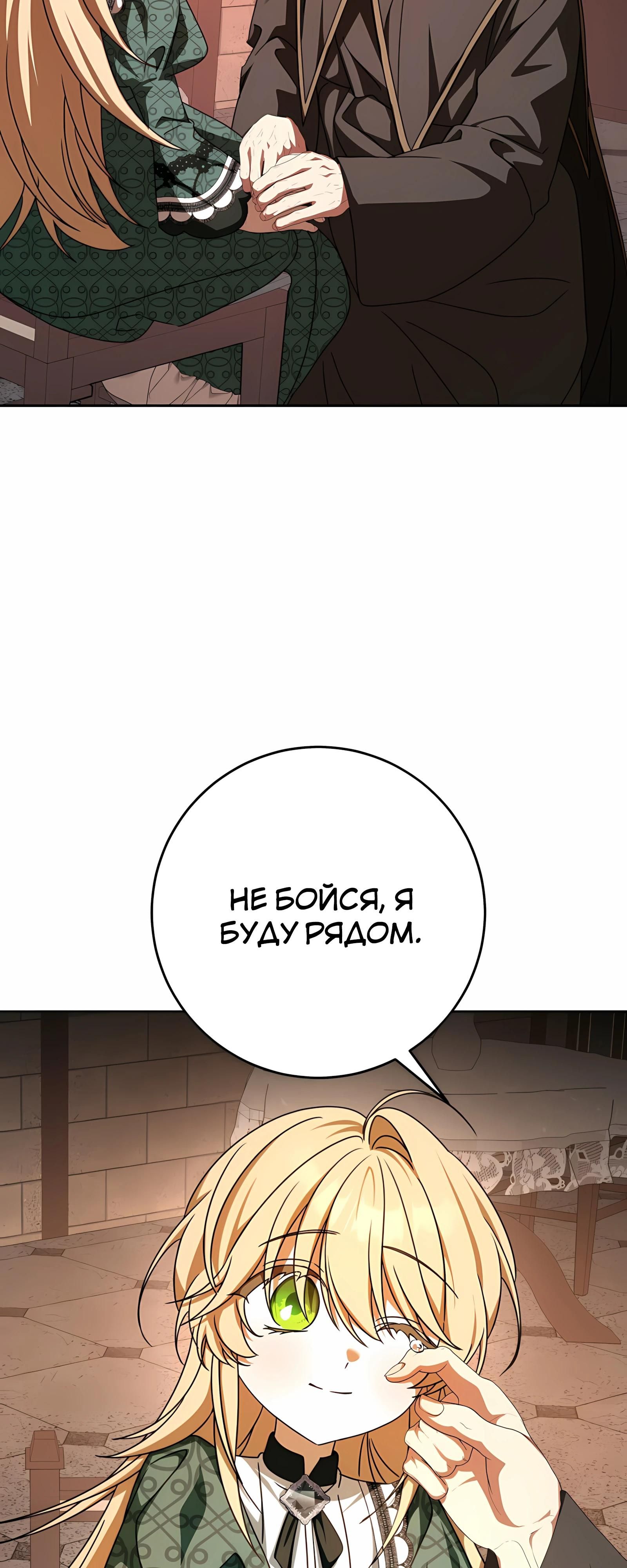 Глава 63 - страница 37