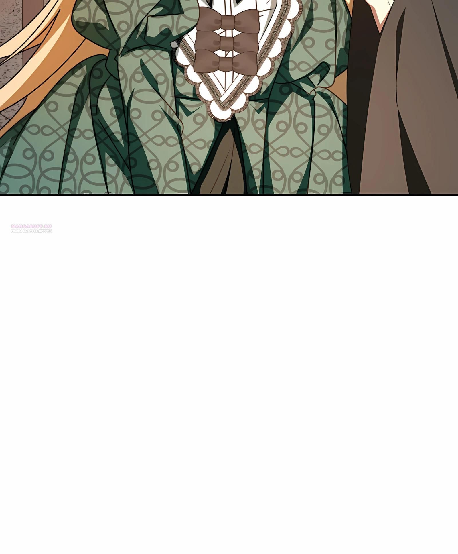 Глава 63 - страница 38