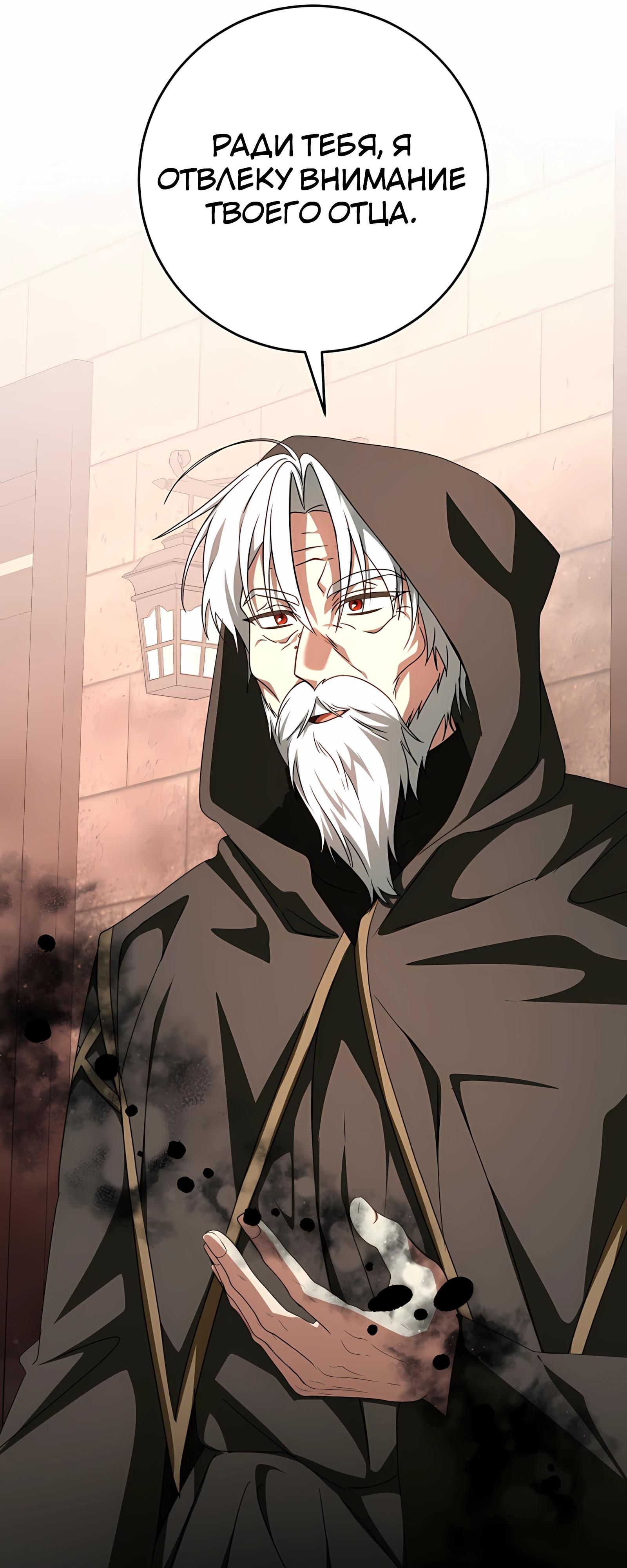 Глава 63 - страница 39