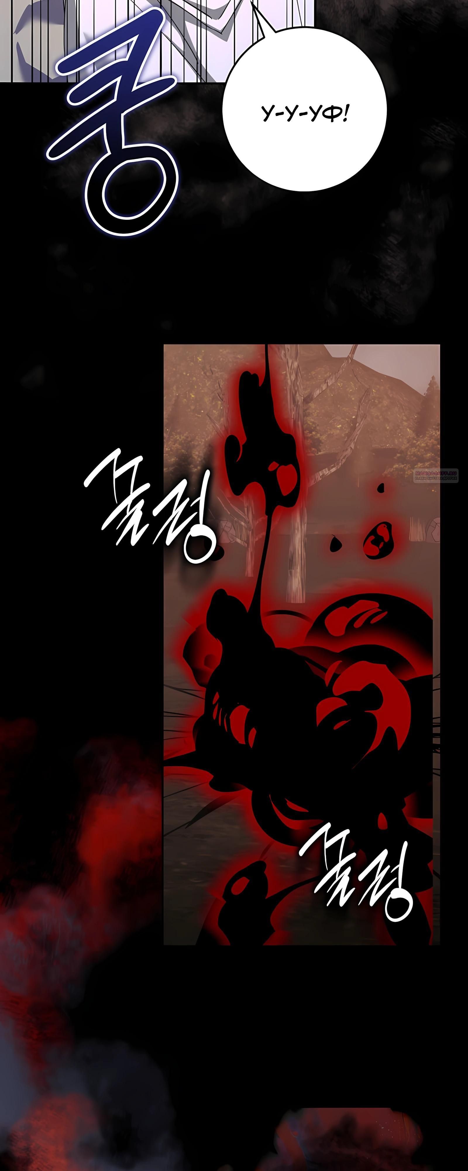 Глава 63 - страница 46