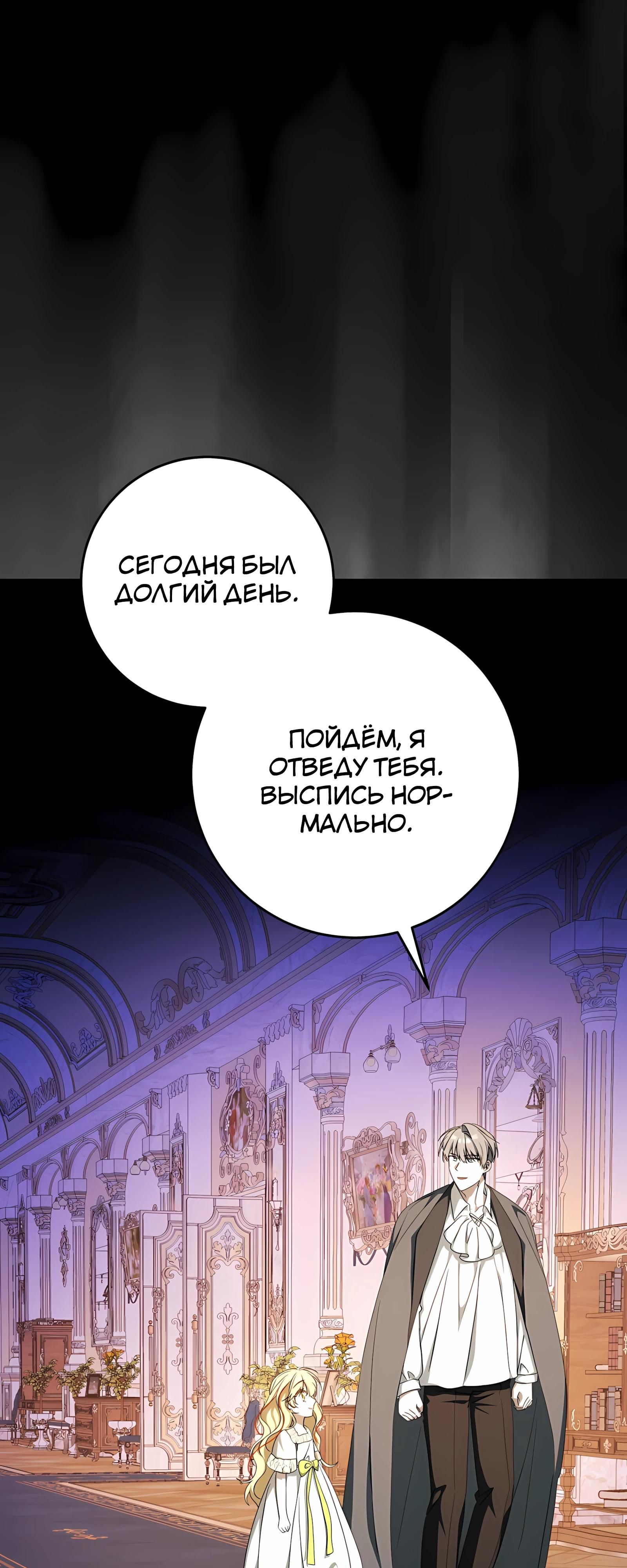 Глава 63 - страница 49