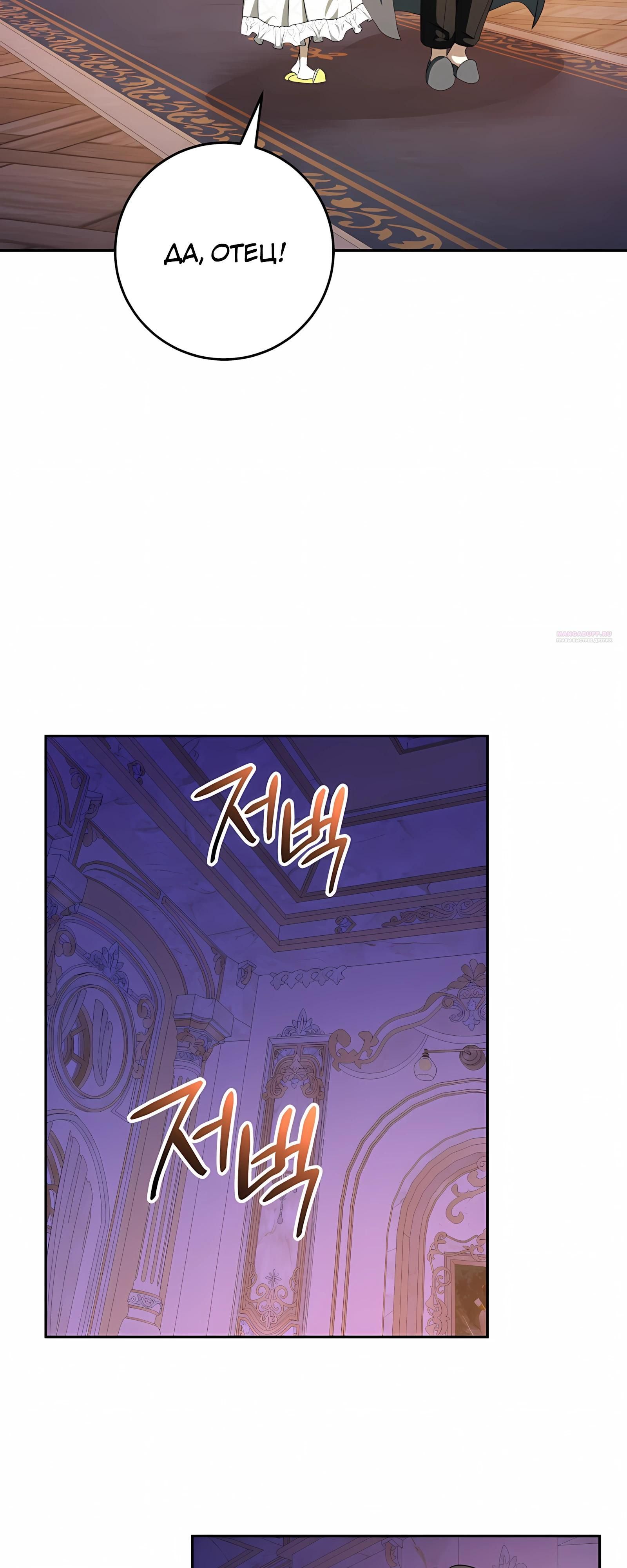 Глава 63 - страница 50