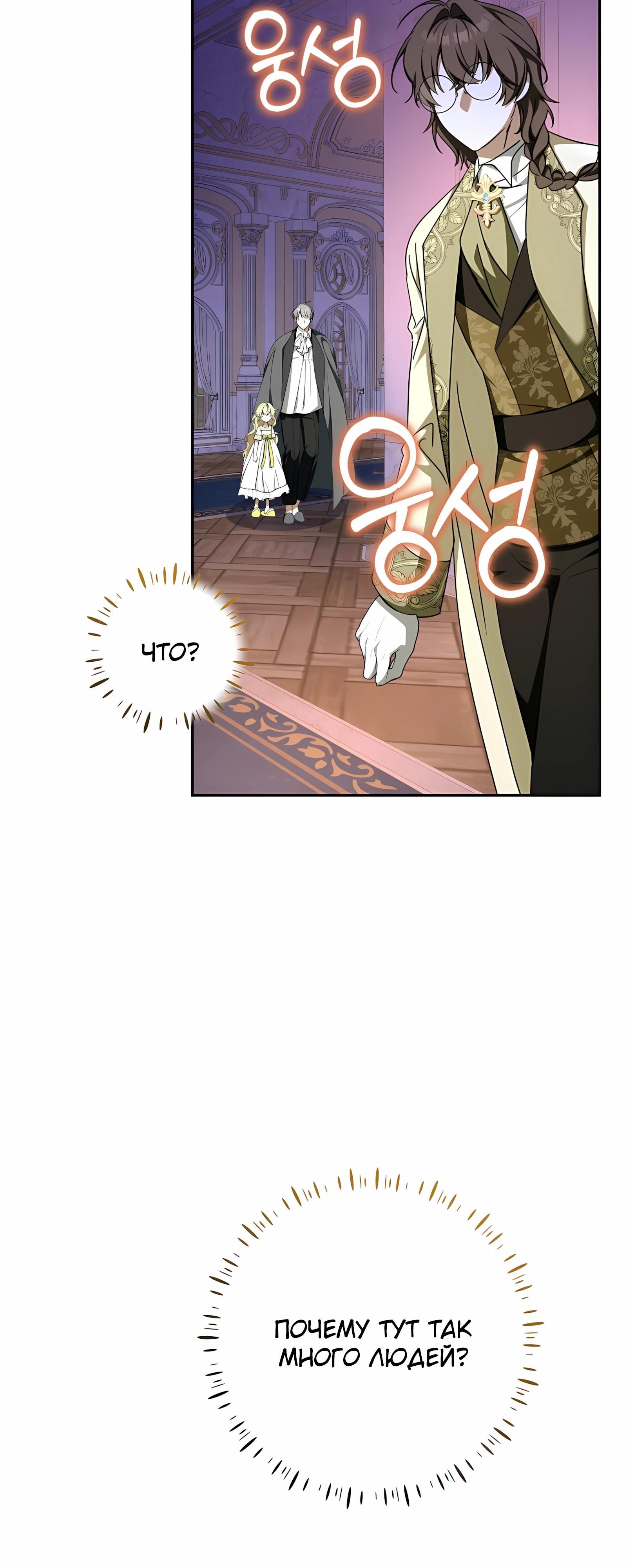 Глава 63 - страница 51