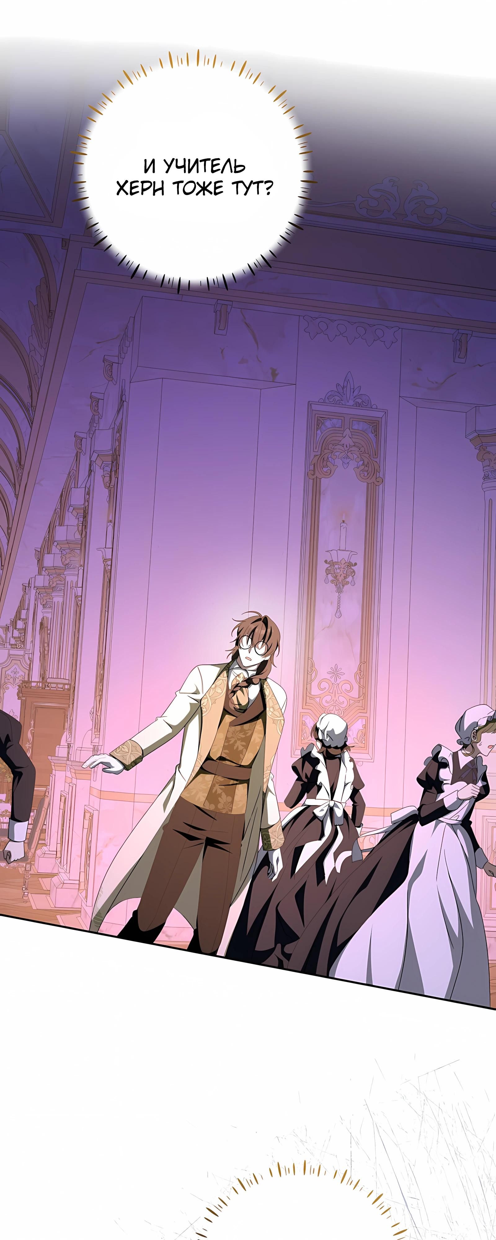 Глава 63 - страница 52