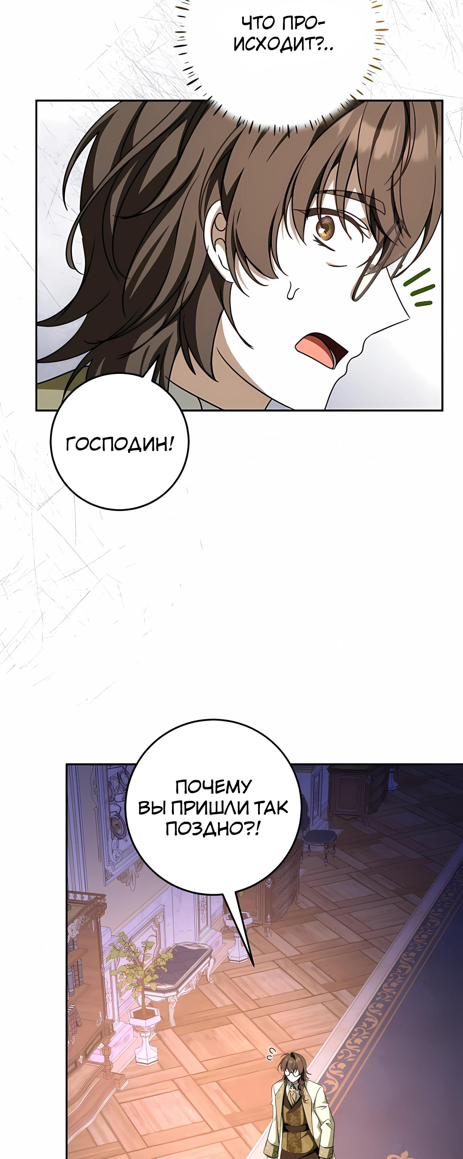 Глава 63 - страница 53