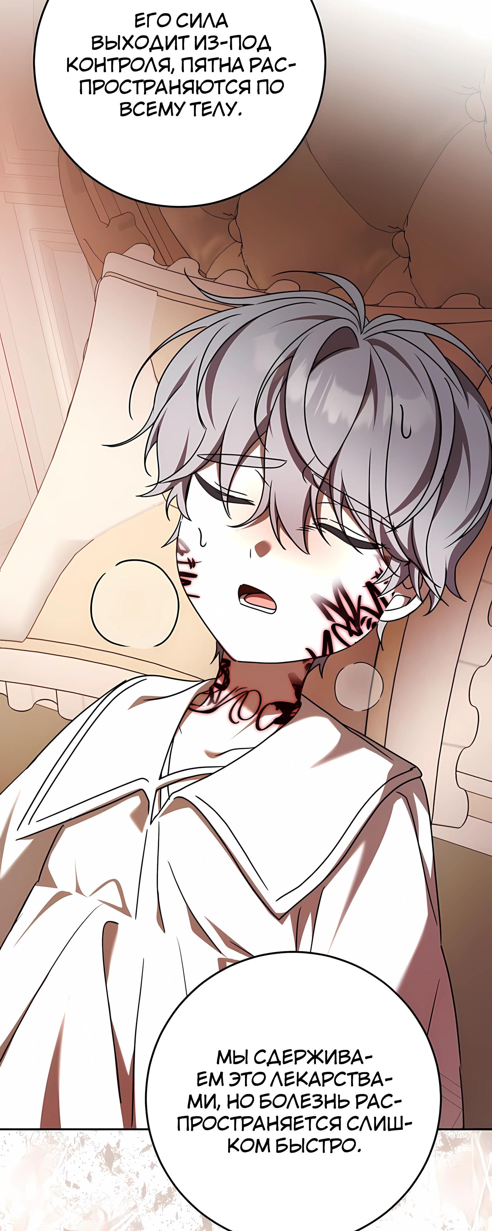 Глава 63 - страница 57