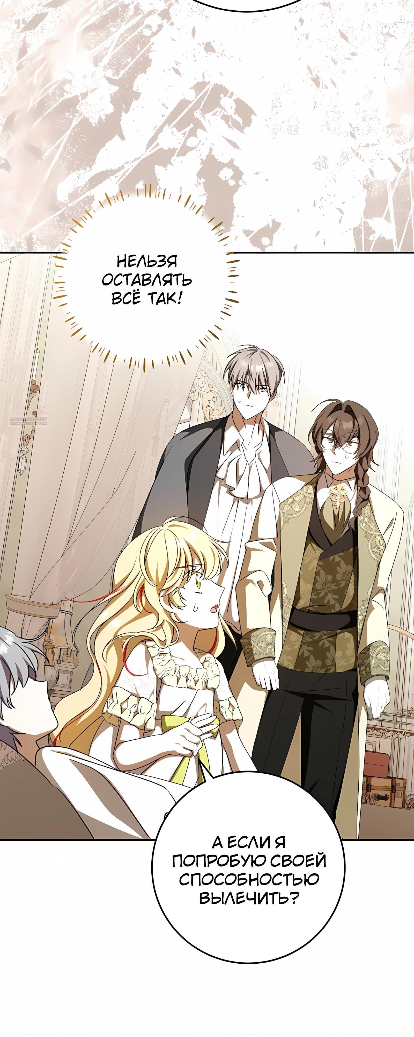 Глава 63 - страница 58