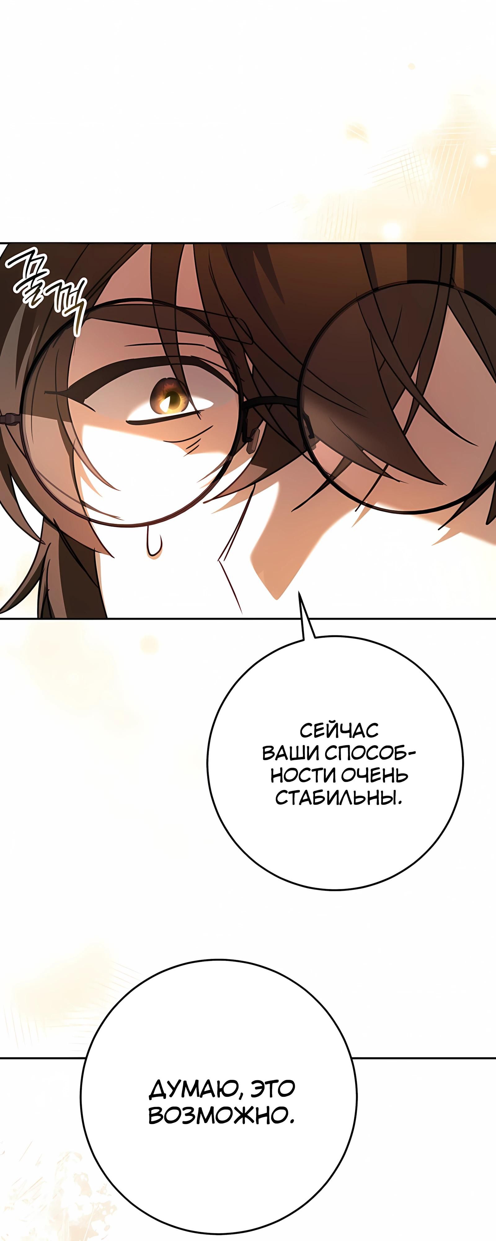 Глава 63 - страница 59