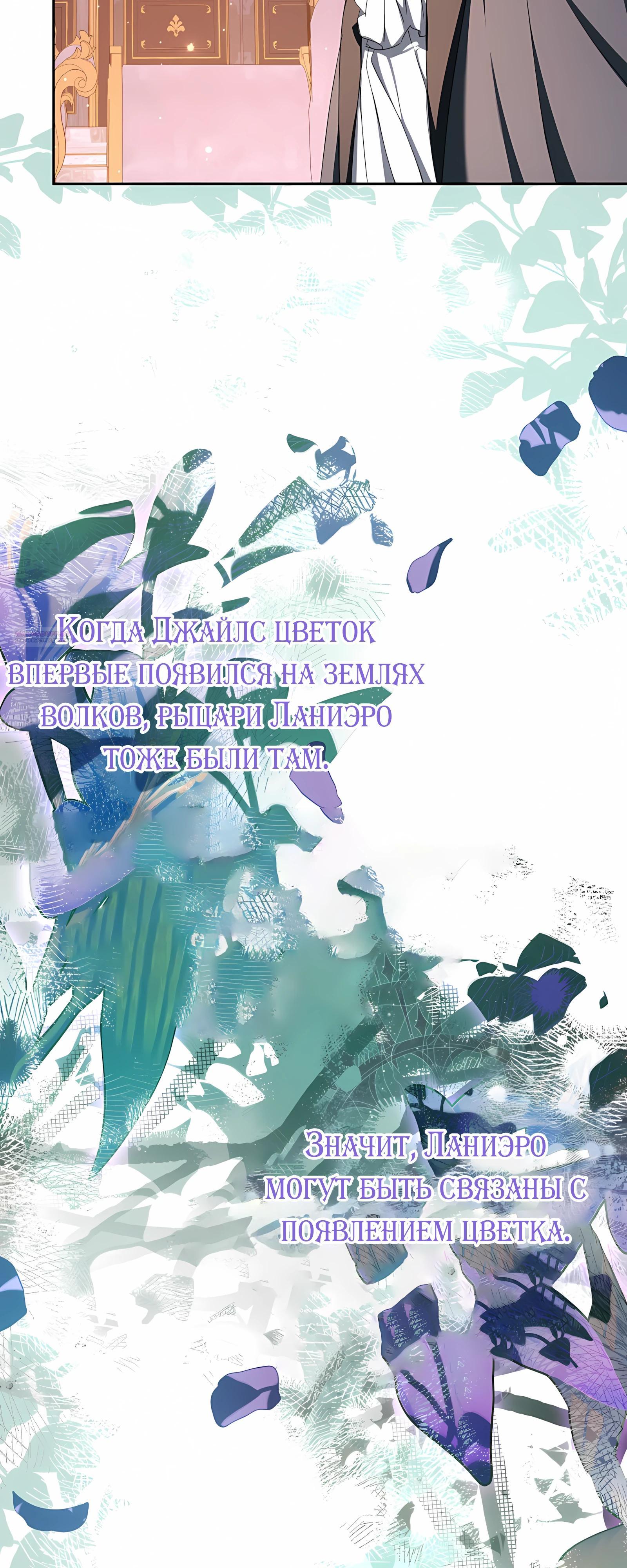 Глава 63 - страница 6