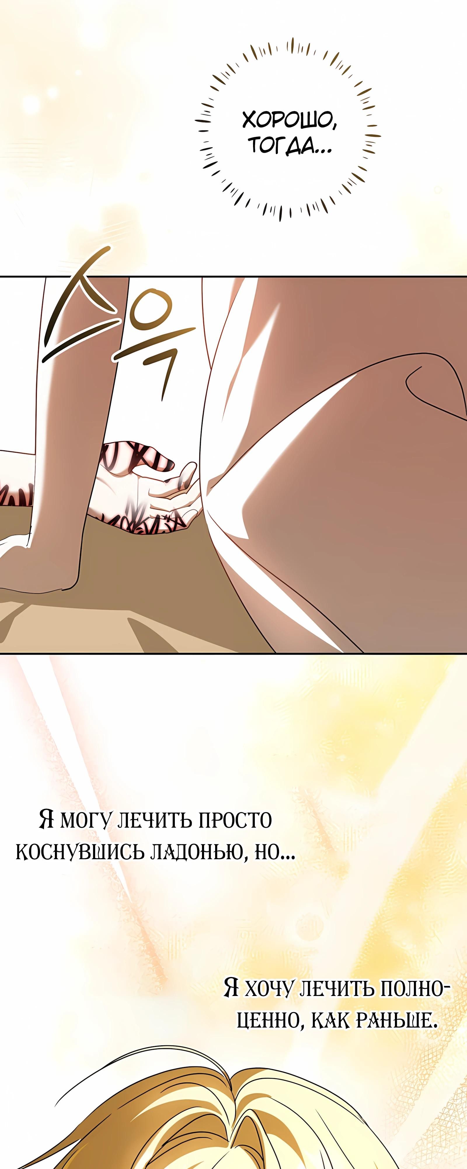 Глава 63 - страница 61