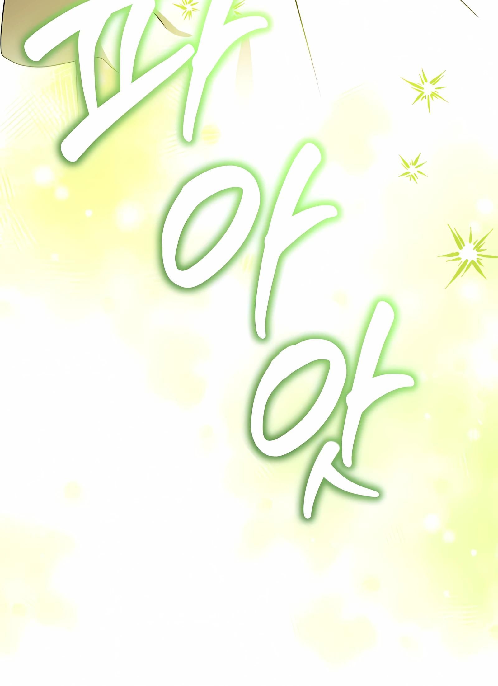 Глава 63 - страница 63