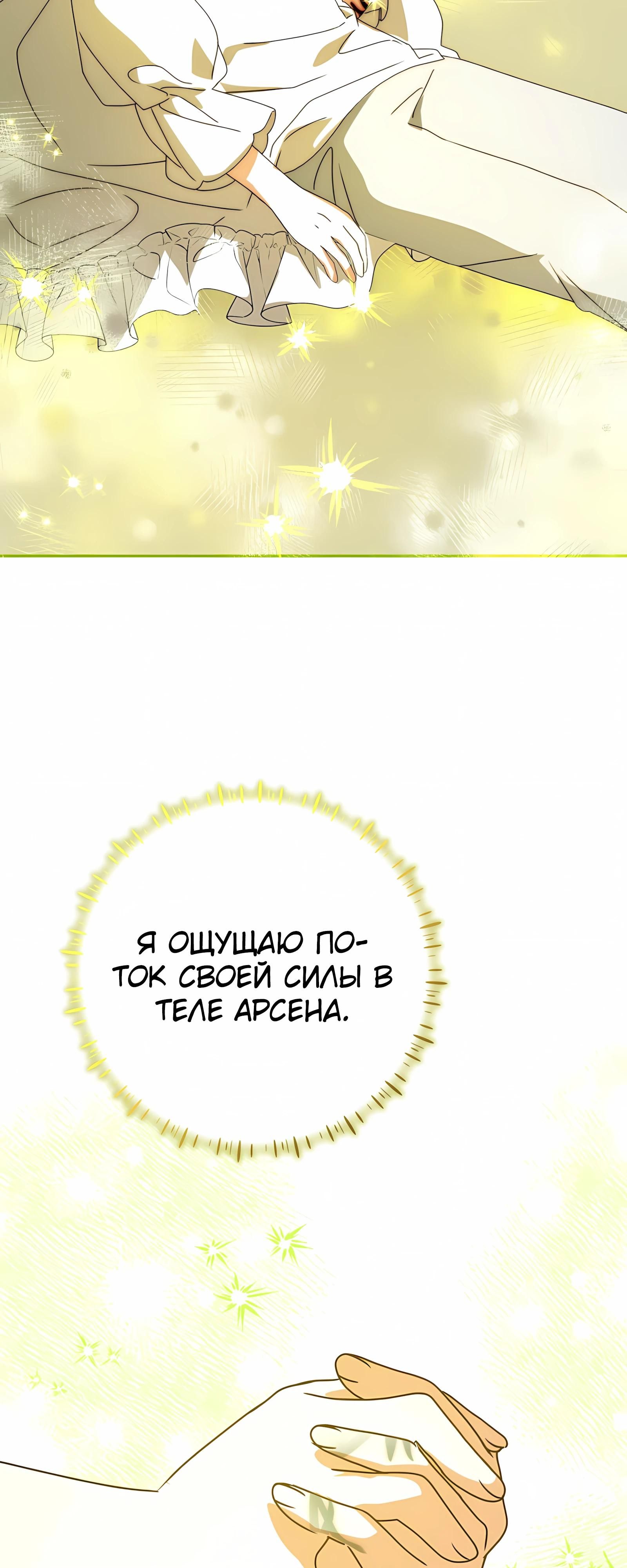 Глава 63 - страница 65