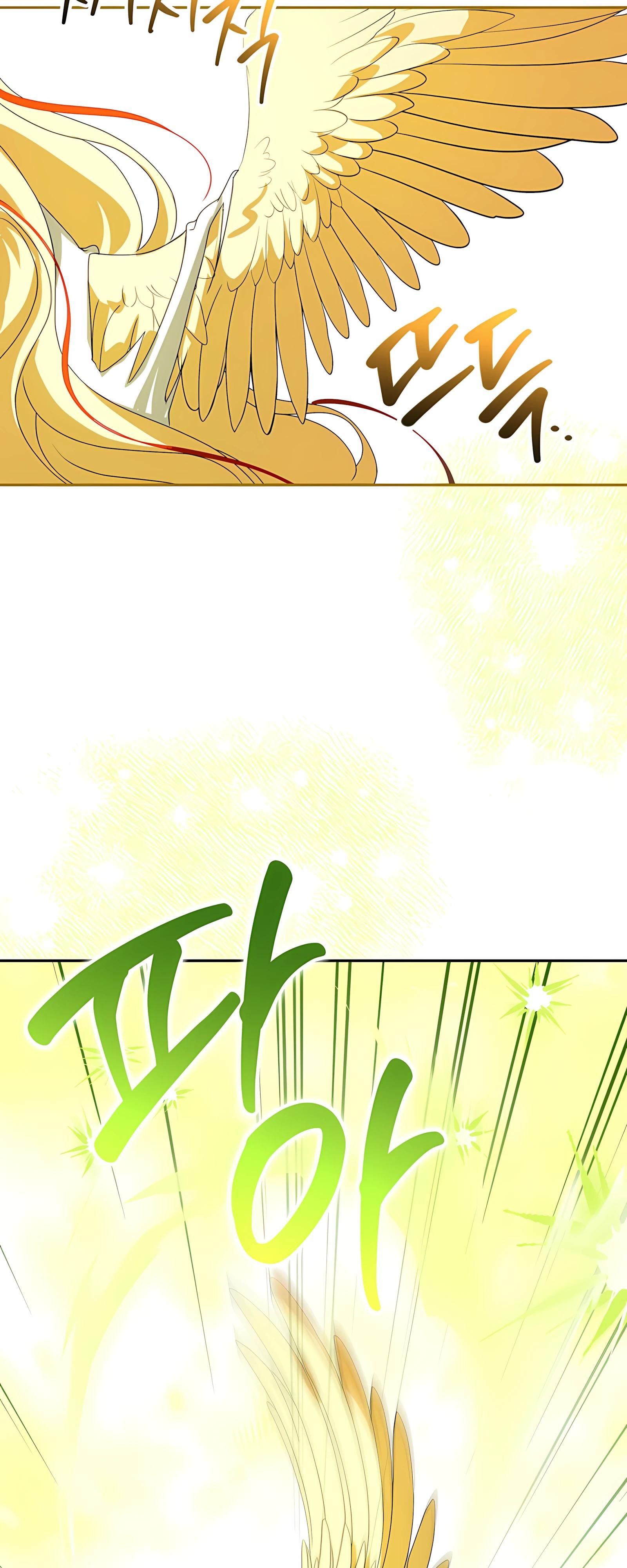 Глава 63 - страница 68