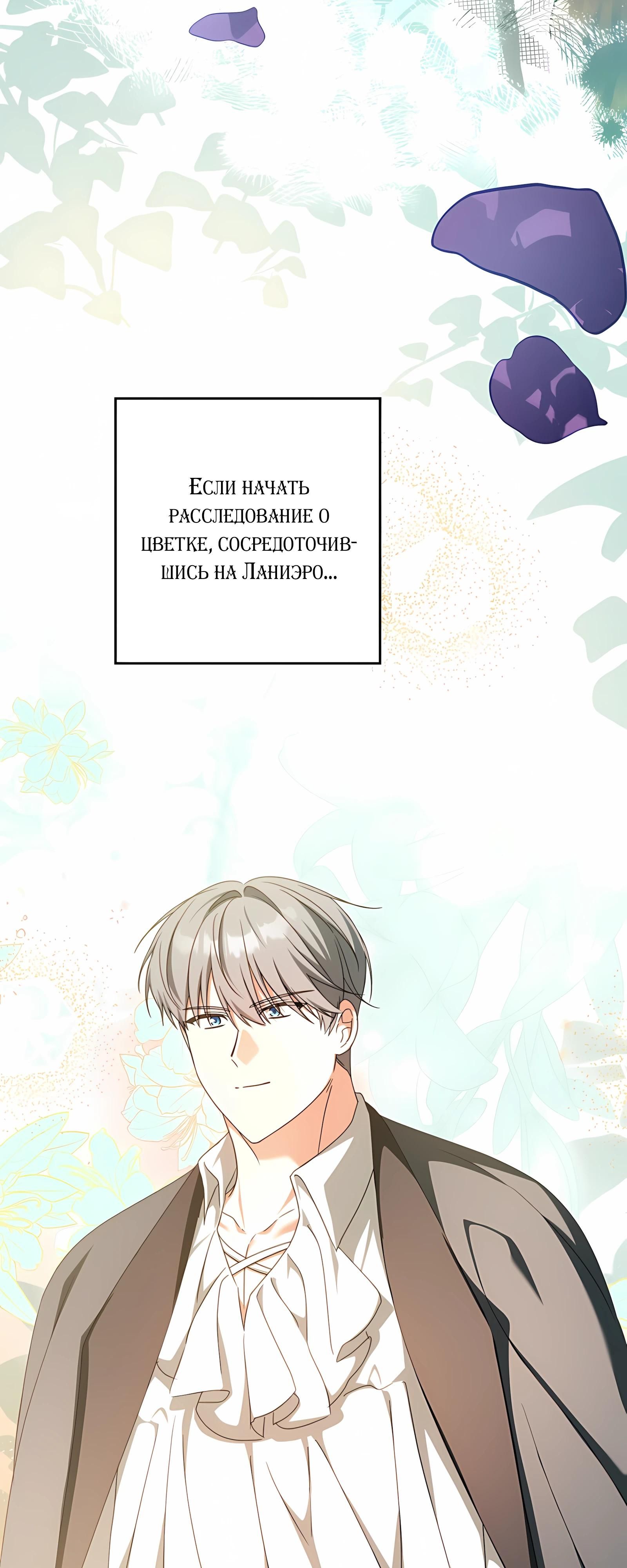 Глава 63 - страница 7